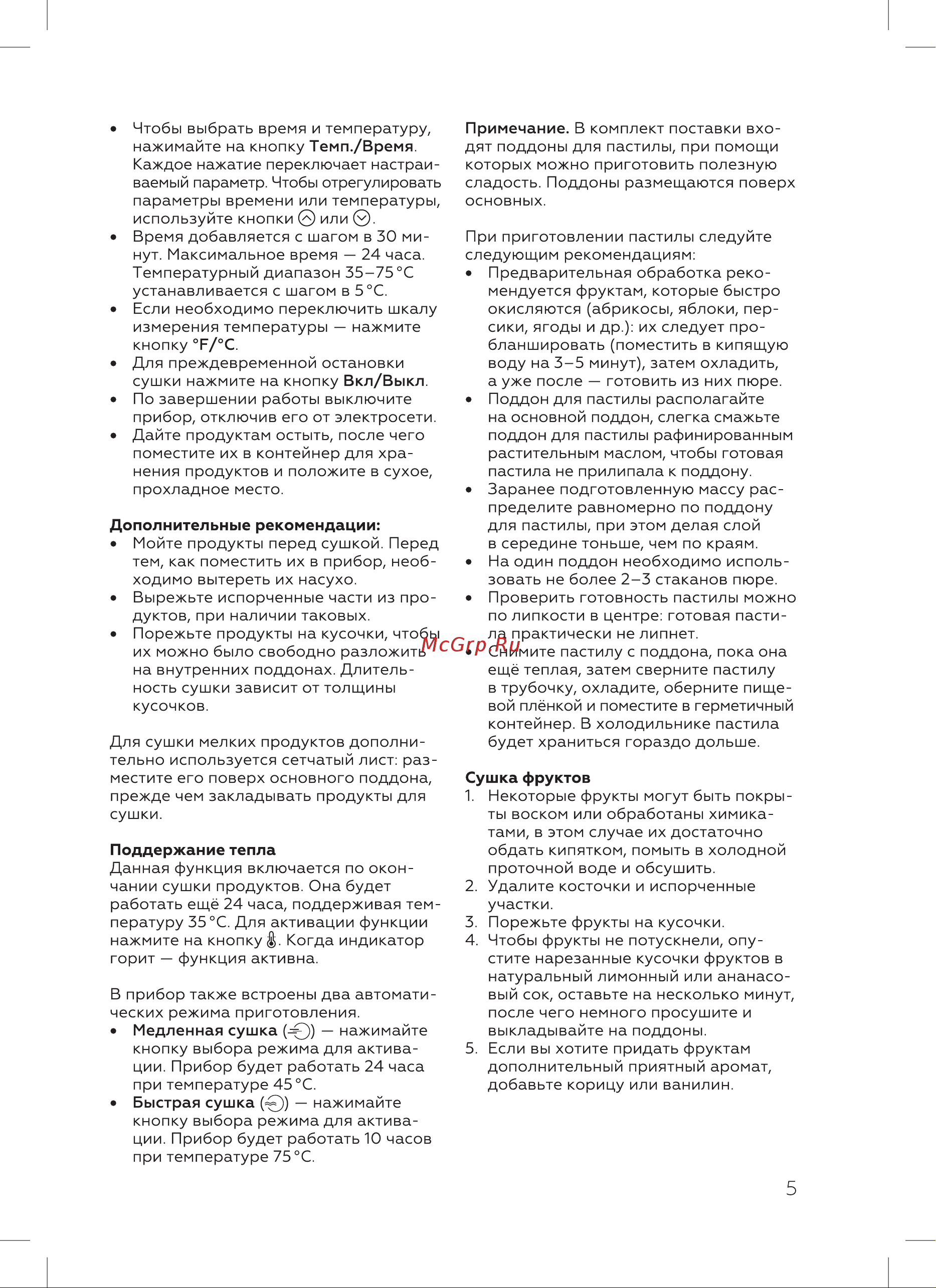 BQ 86202119 Инструкция по эксплуатации онлайн [7/16] 846440