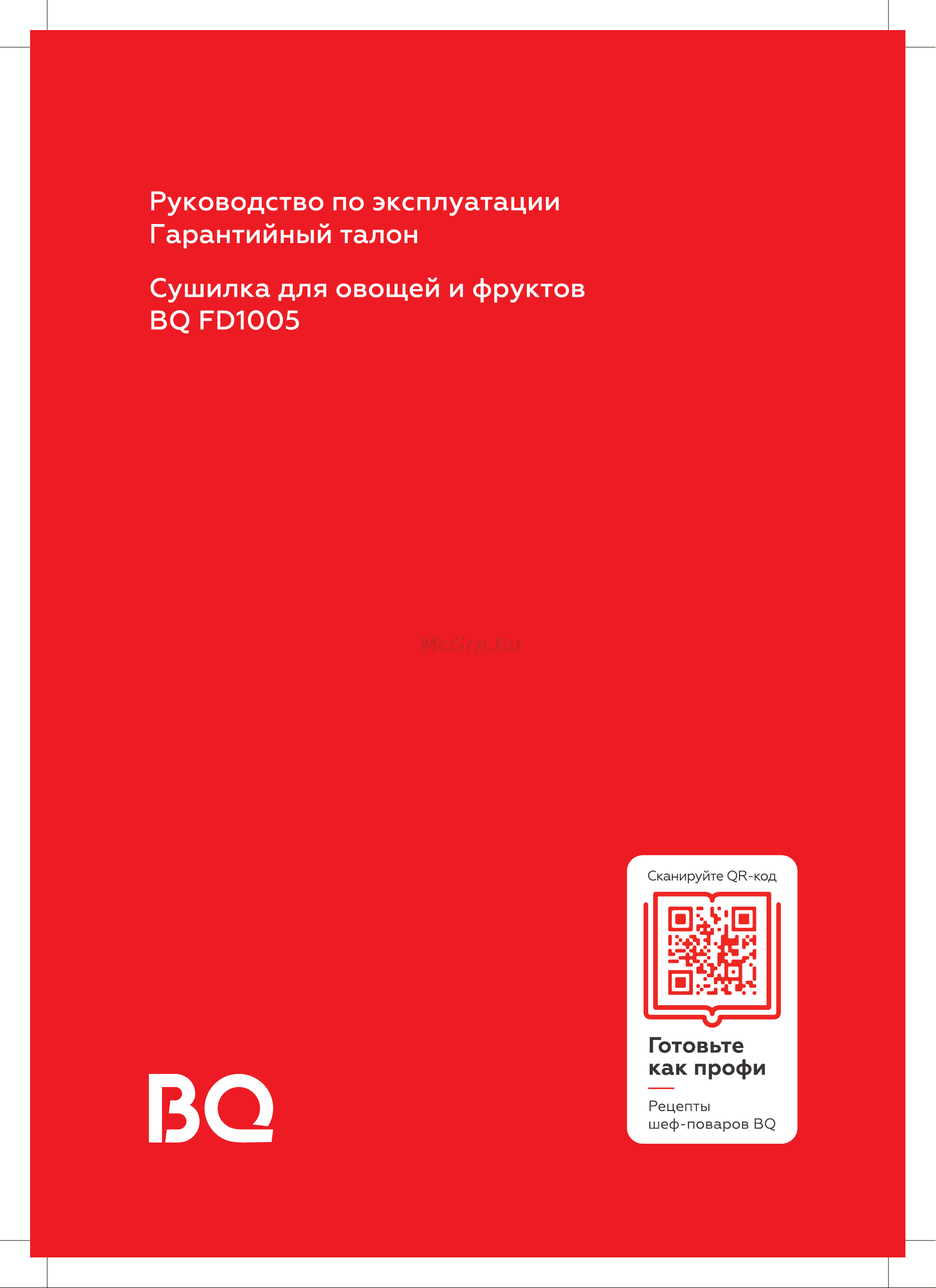 BQ FD1005 Инструкция по эксплуатации онлайн