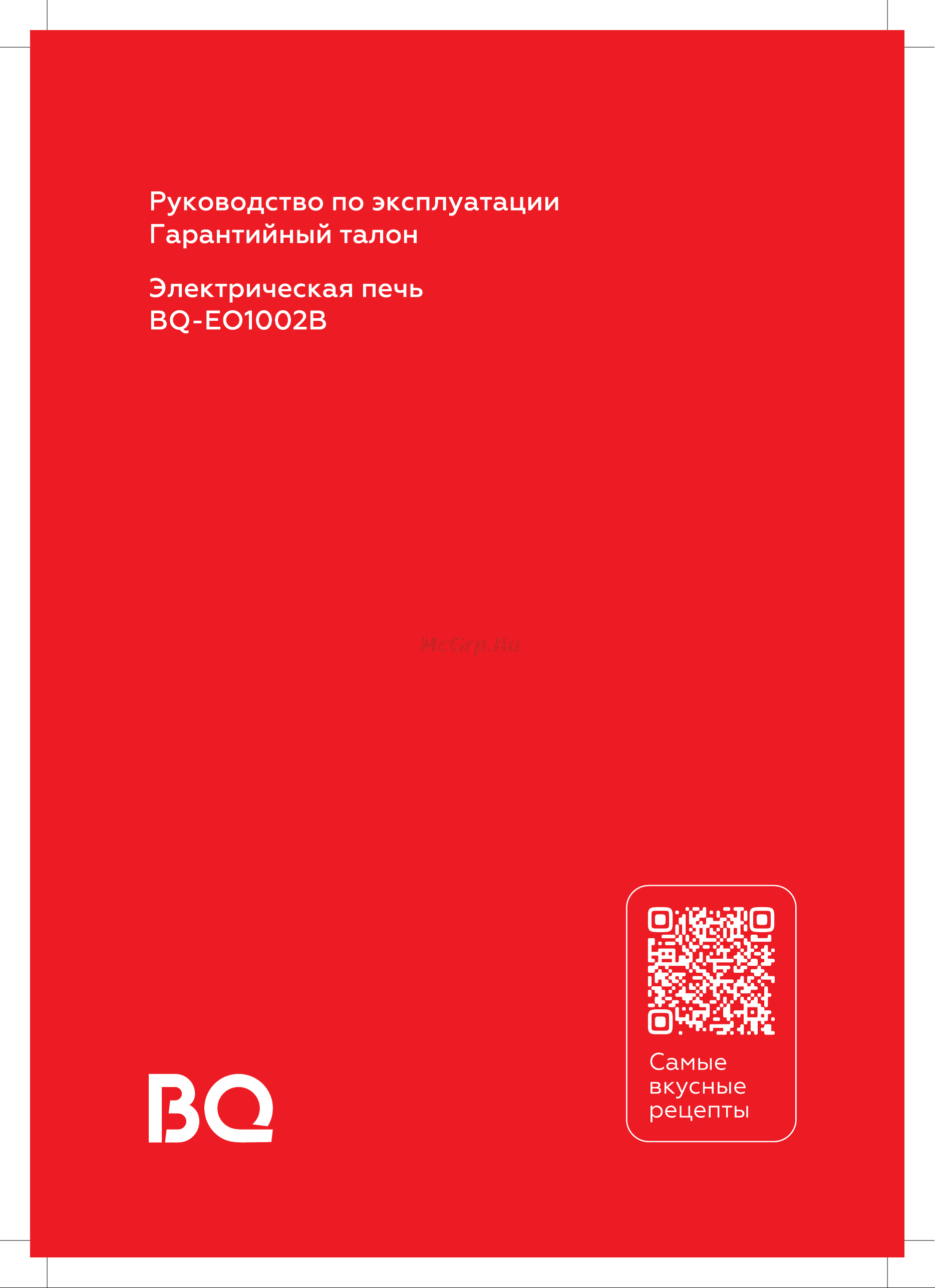 BQ EO1002B Инструкция по эксплуатации онлайн