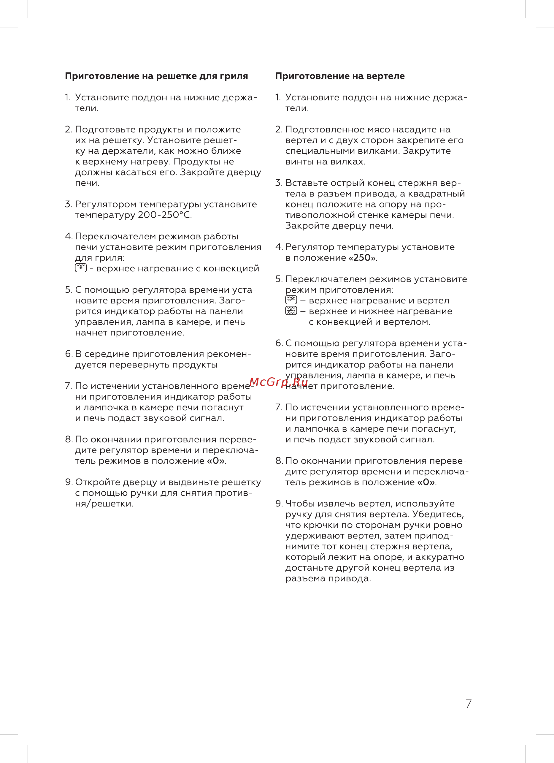 BQ EO1002B Инструкция по эксплуатации онлайн [9/20] 812406