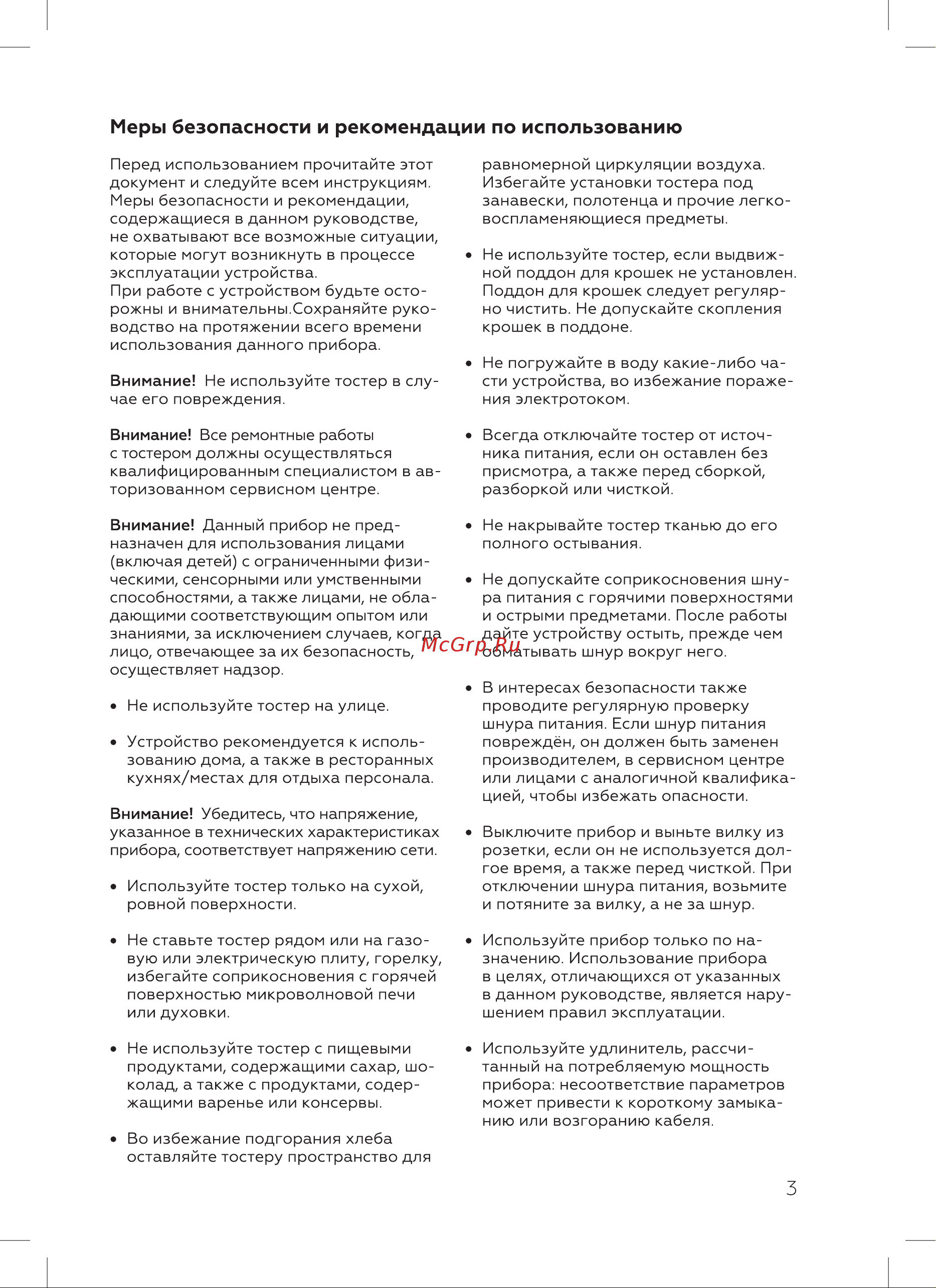 BQ T4000 Инструкция по эксплуатации онлайн [5/16] 812414