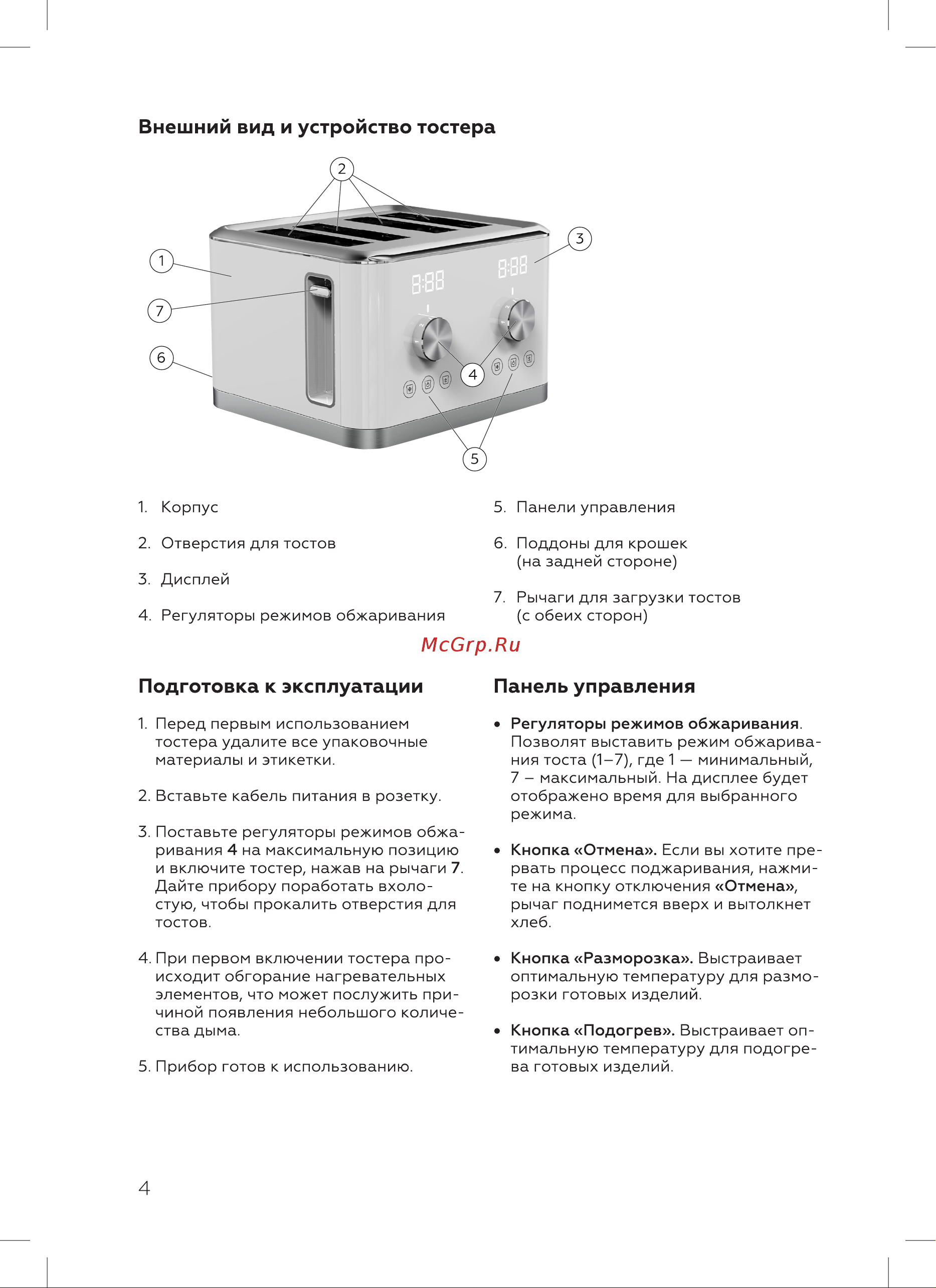BQ T4000 Инструкция по эксплуатации онлайн [6/16] 812414