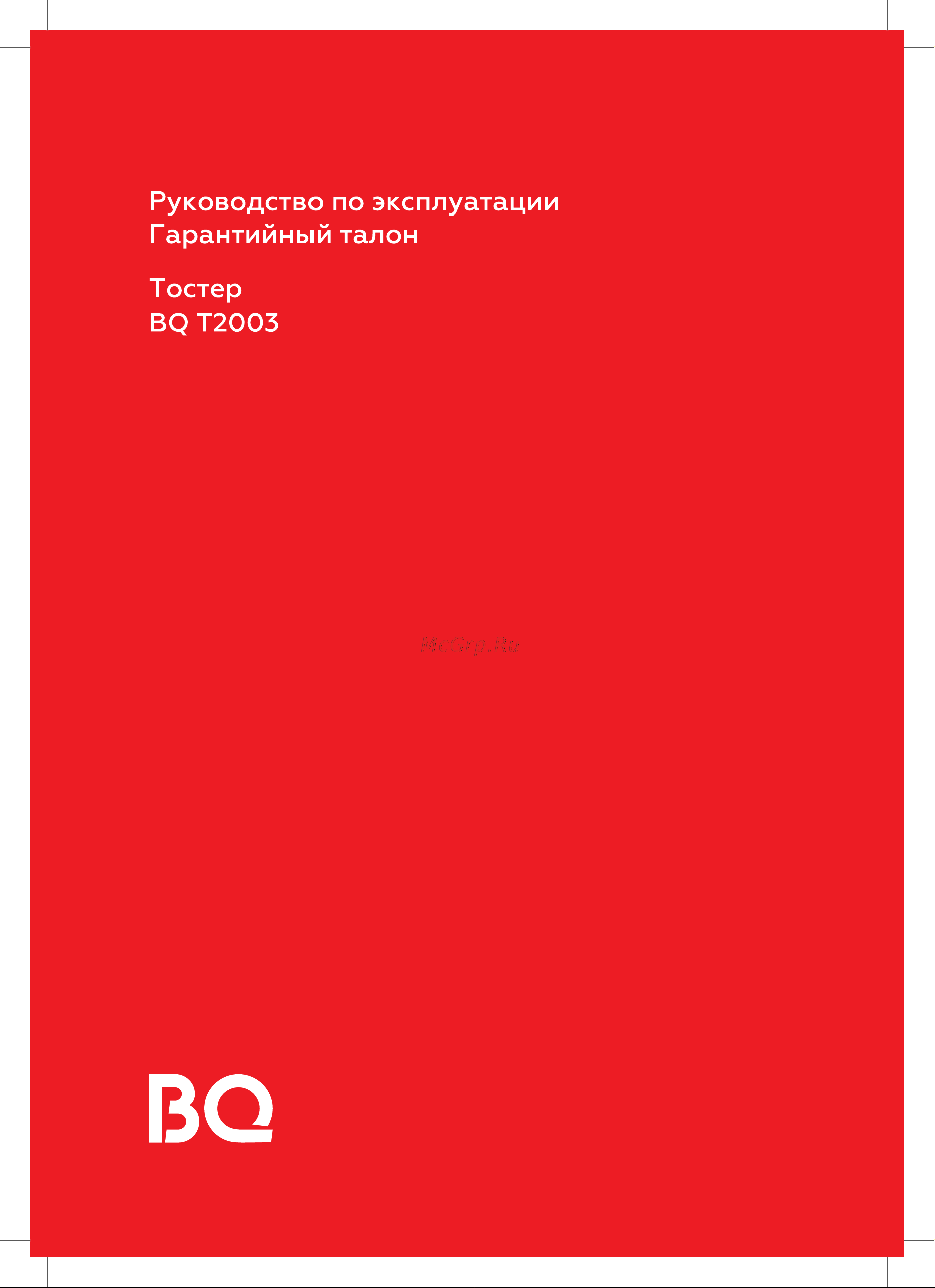 BQ T2003 Инструкция по эксплуатации онлайн
