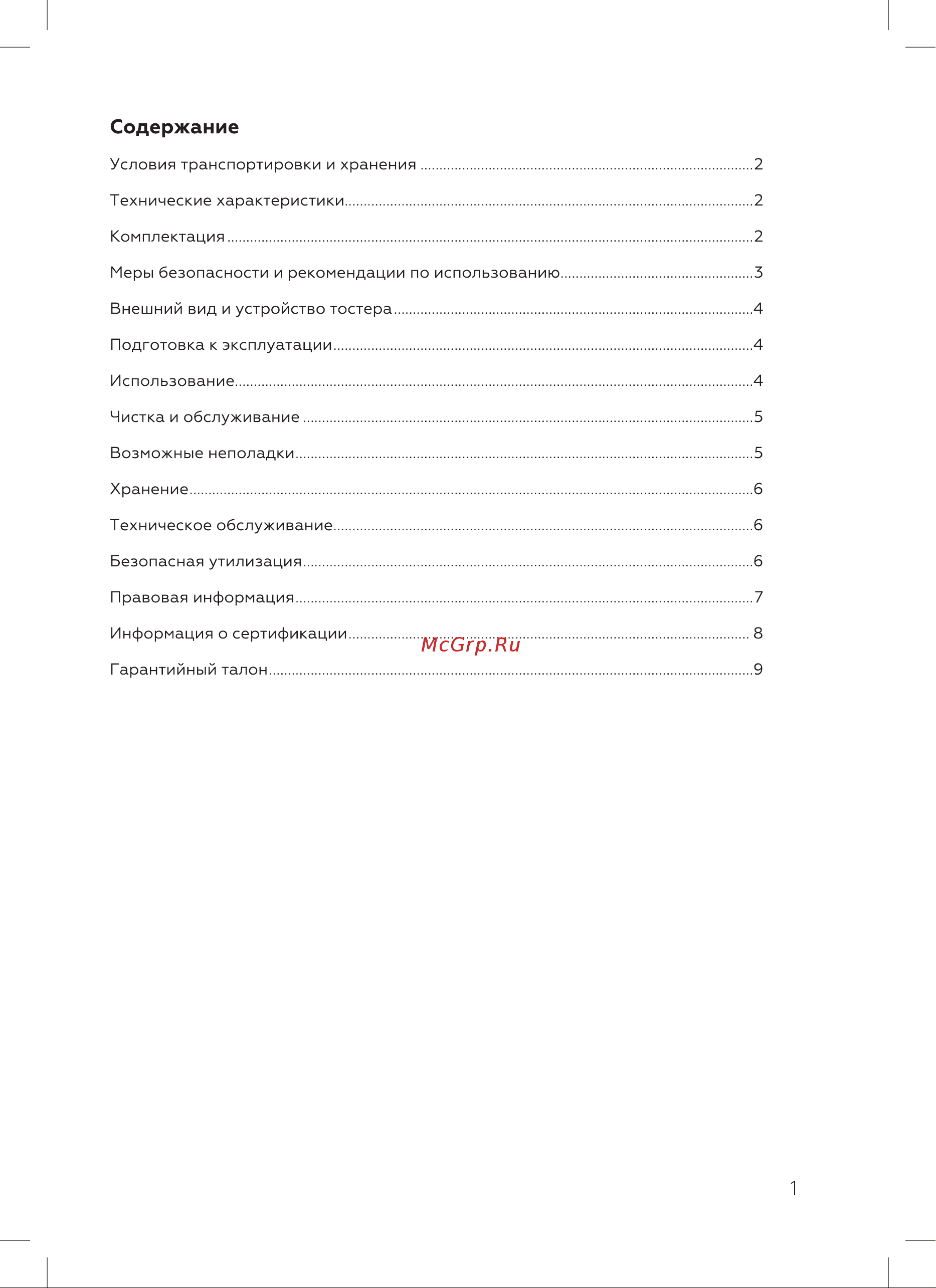 BQ T2002 Инструкция по эксплуатации онлайн [3/16] 812417