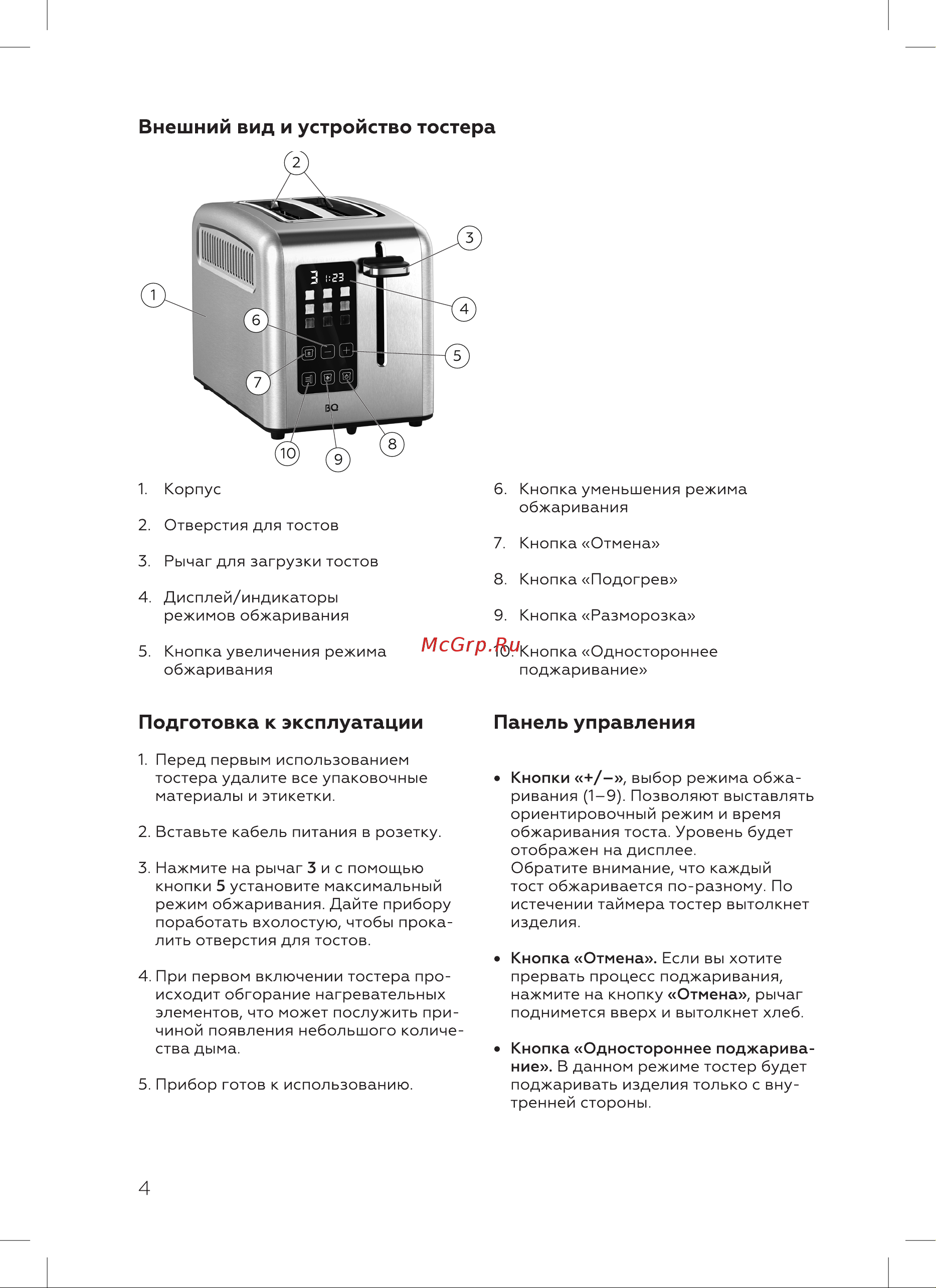 BQ T2002 Инструкция по эксплуатации онлайн [6/16] 812417