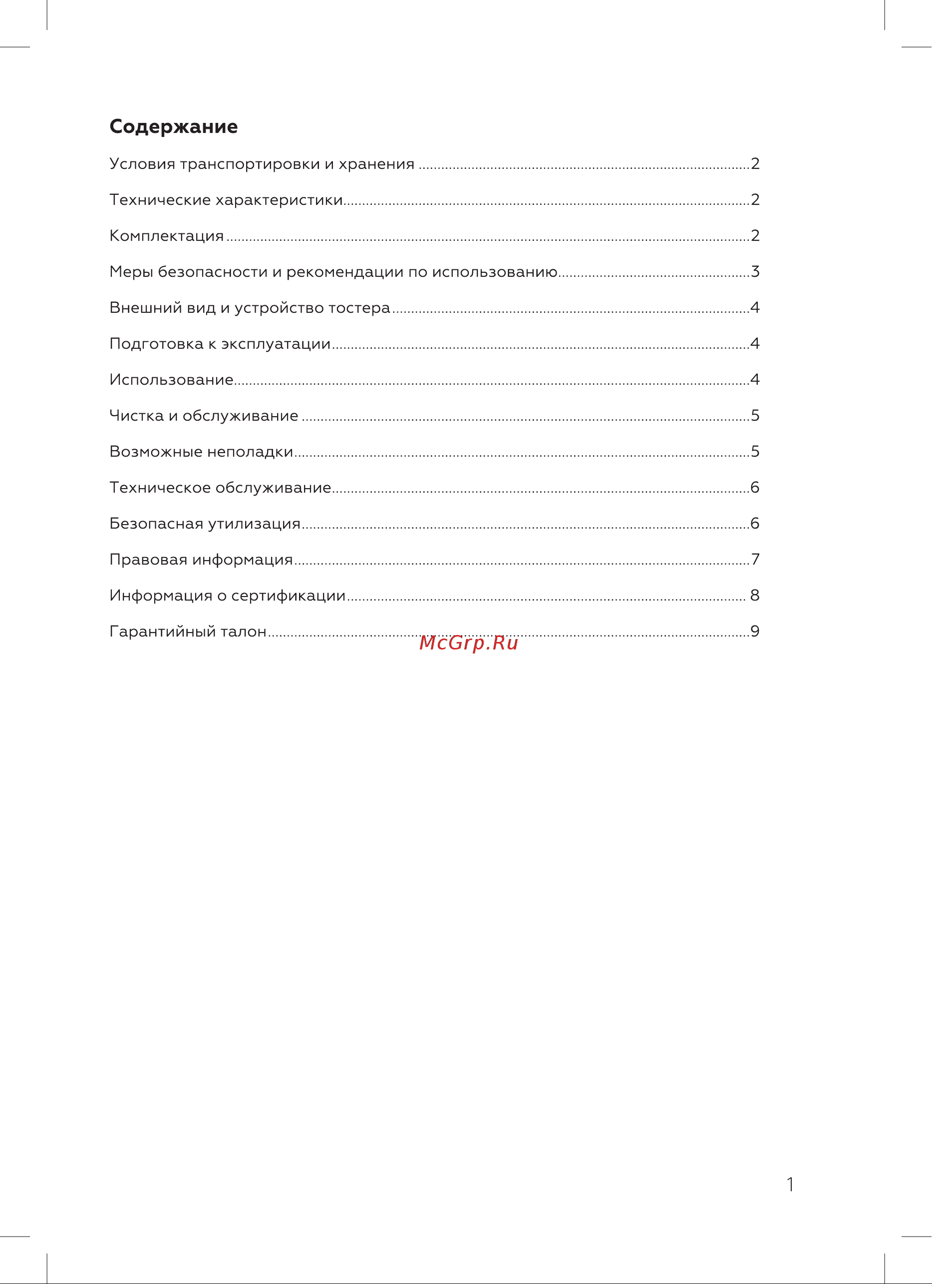BQ T2001 Инструкция по эксплуатации онлайн [3/16] 812418