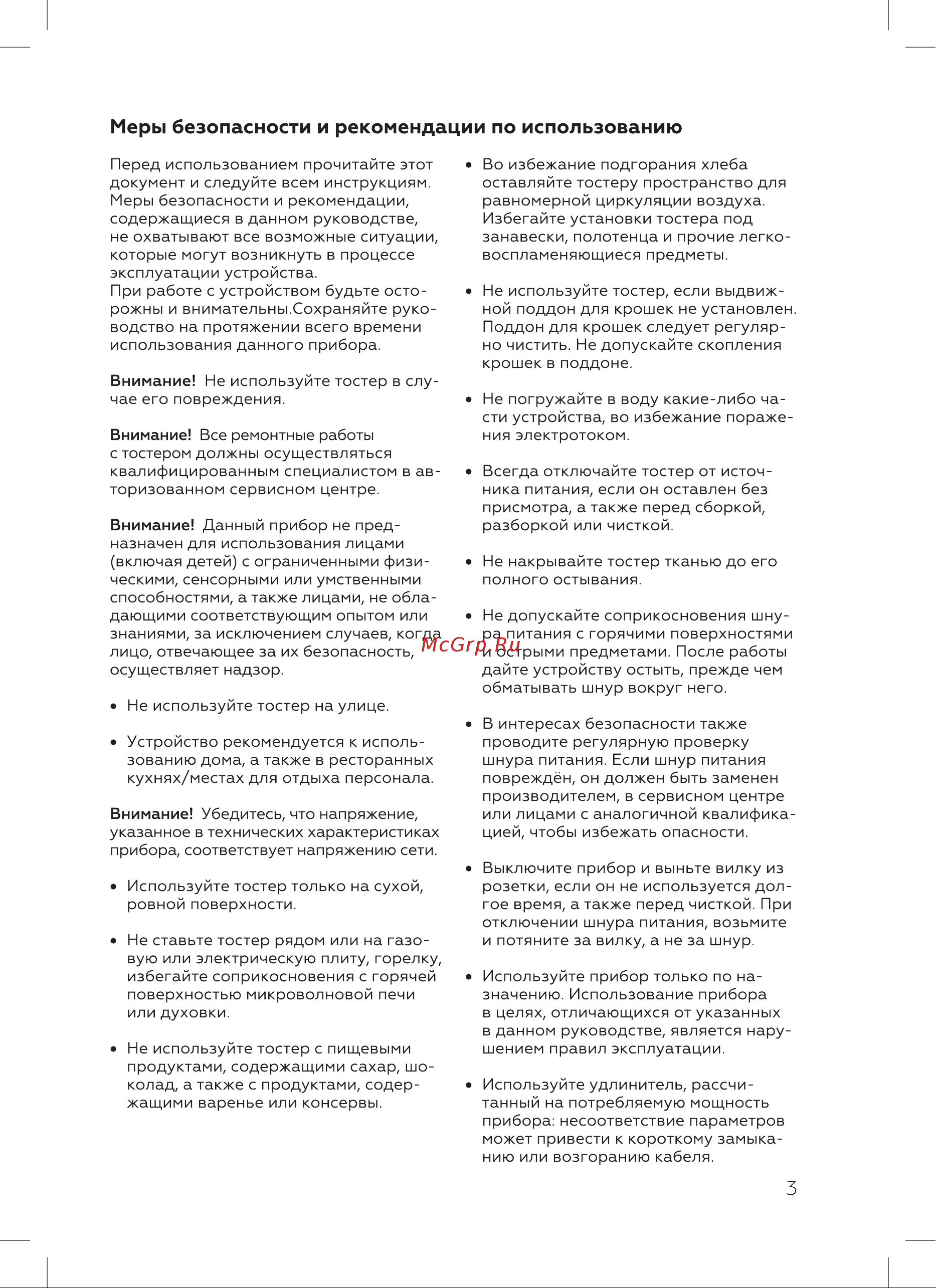 BQ T1010 Инструкция по эксплуатации онлайн [5/16] 812420