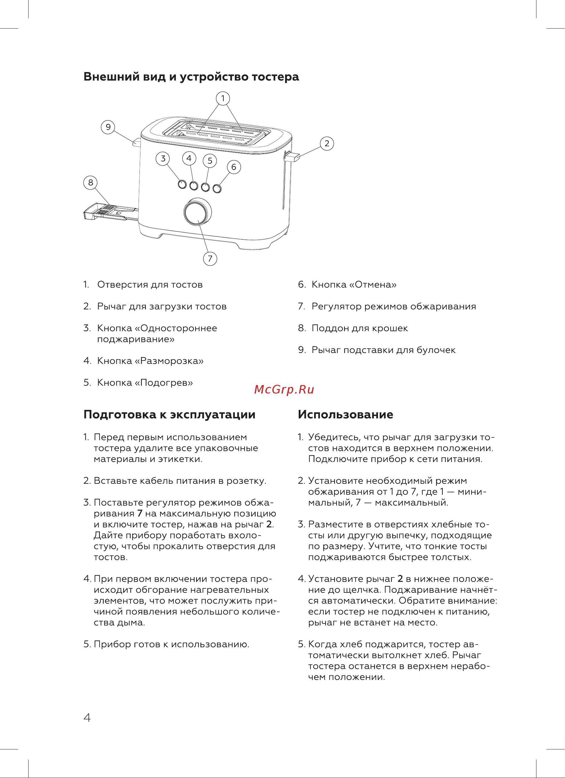 BQ T1010 Инструкция по эксплуатации онлайн [6/16] 812420