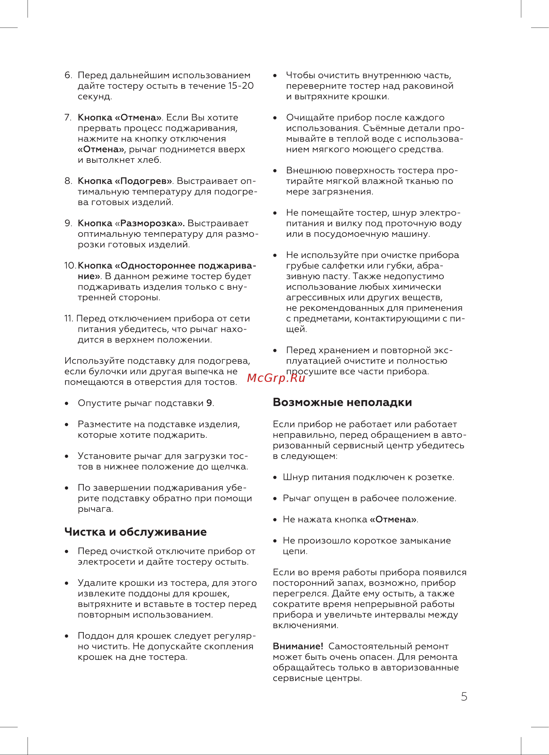 BQ T1010 Инструкция по эксплуатации онлайн [7/16] 812420