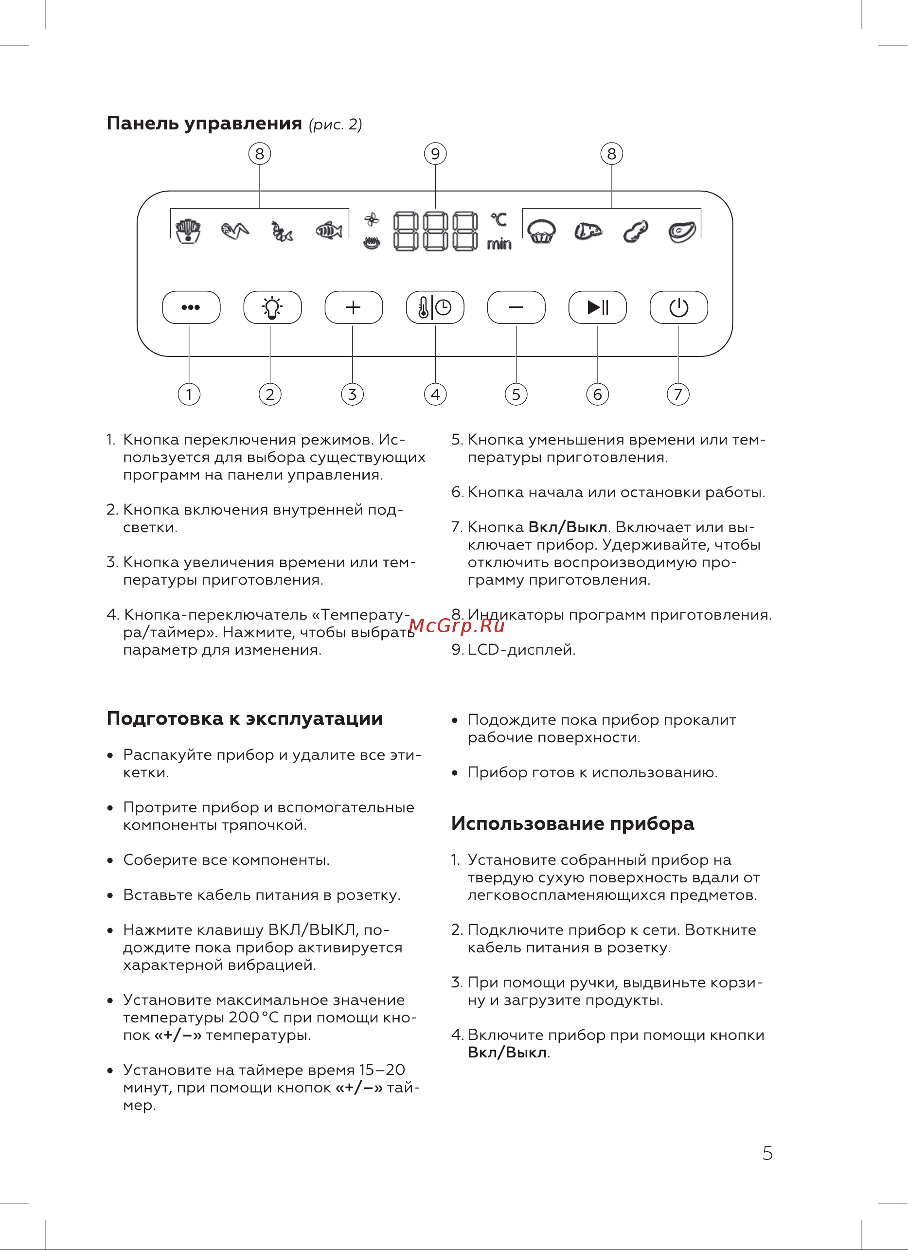 BQ GR2005 Инструкция по эксплуатации онлайн [7/16] 812424