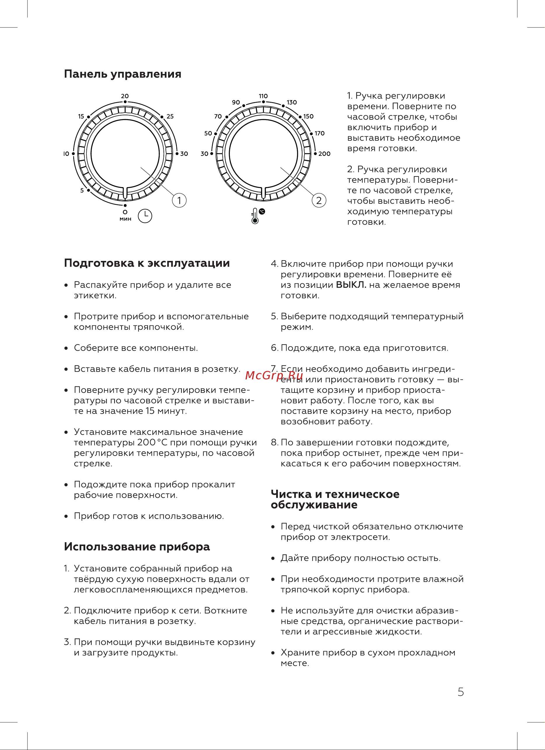 BQ GR2000 Инструкция по эксплуатации онлайн [7/16] 812429