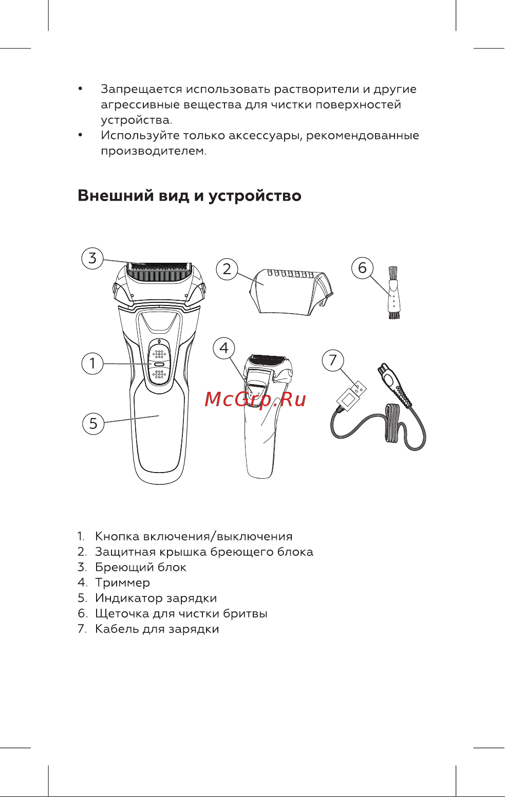 BQ SV2009 Инструкция по эксплуатации онлайн [5/16] 812430