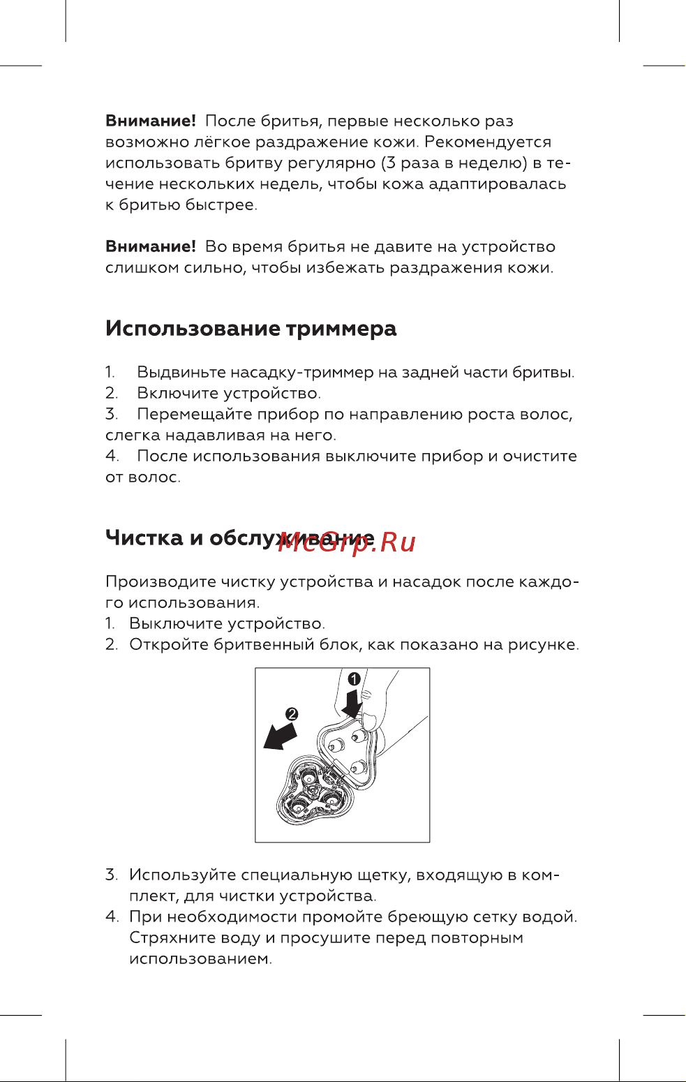 BQ SV2004 Инструкция по эксплуатации онлайн [7/16] 812432