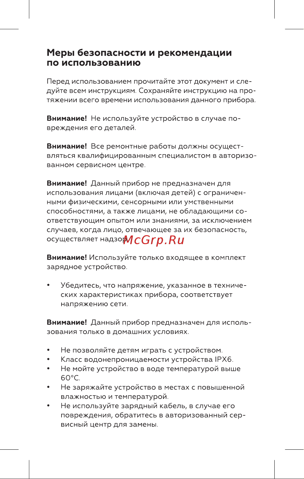 BQ SV1009 Инструкция по эксплуатации онлайн [4/16] 812433