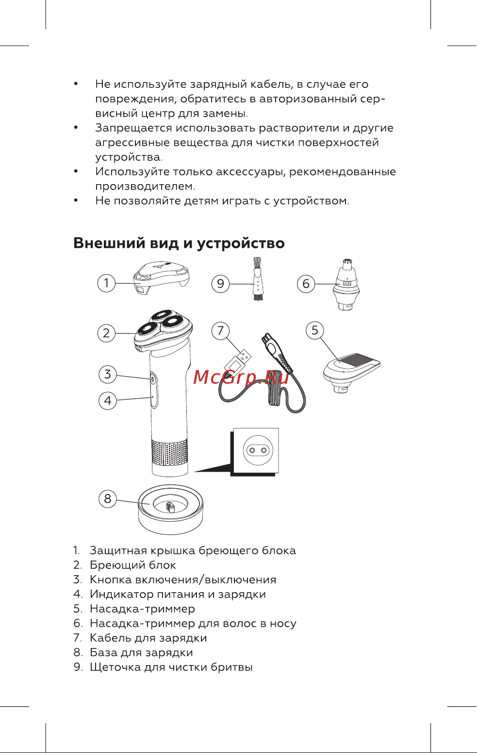 BQ SV1008 Инструкция по эксплуатации онлайн [5/20] 812434