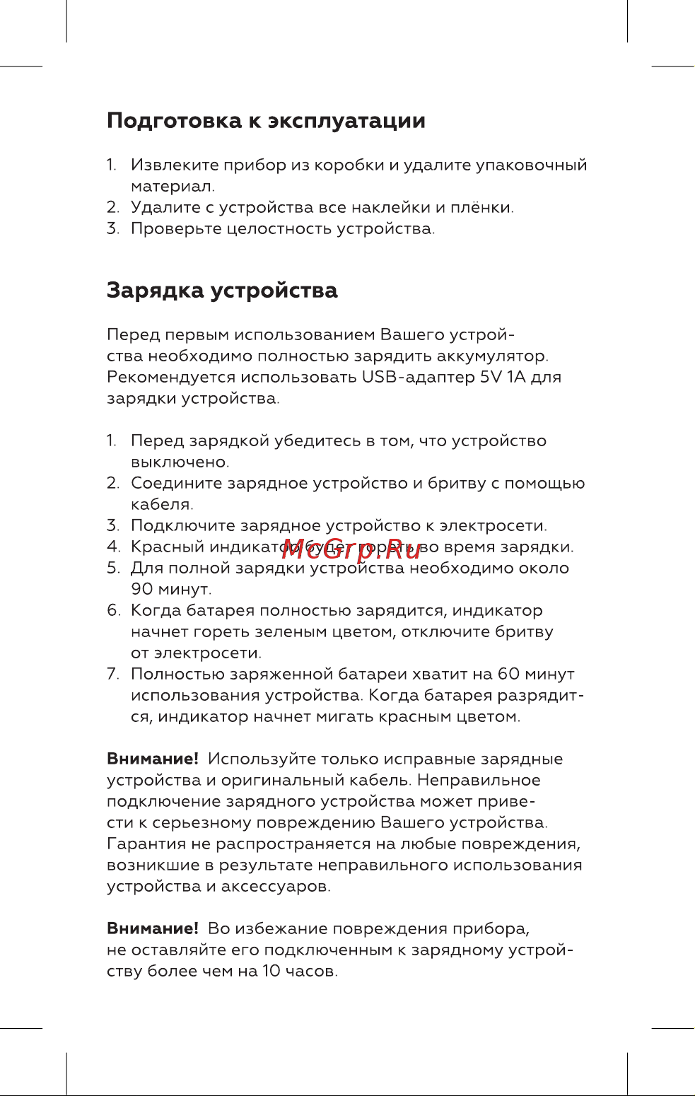 BQ SV1005 Инструкция по эксплуатации онлайн [6/16] 812437