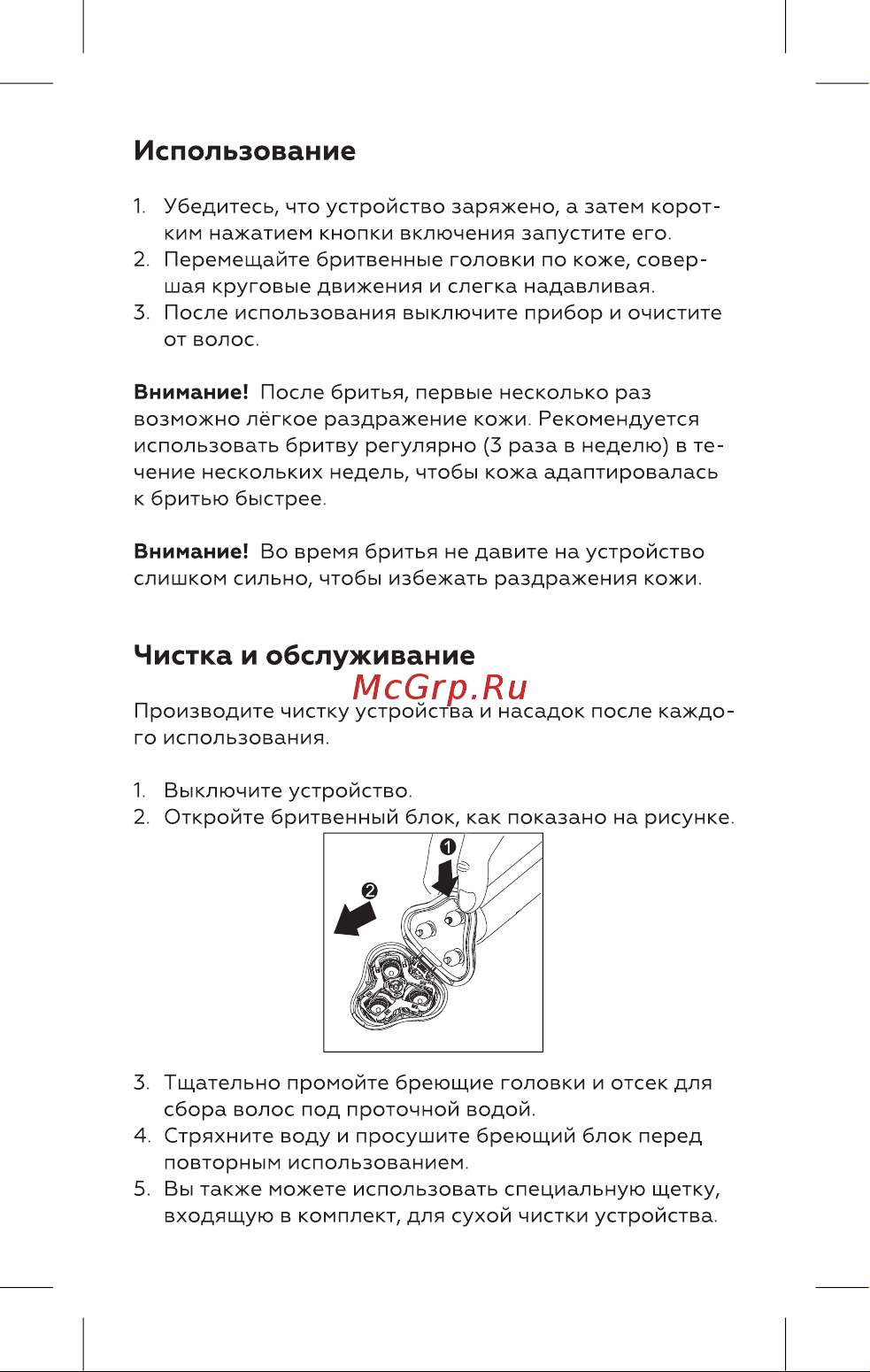 BQ SV1005 Инструкция по эксплуатации онлайн [7/16] 812437