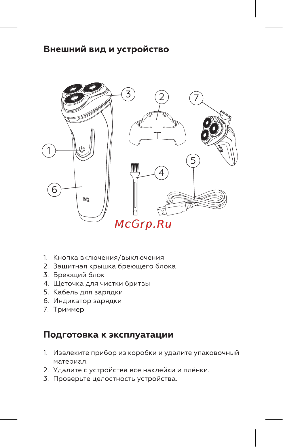 BQ SV1004 Инструкция по эксплуатации онлайн [5/16] 812438
