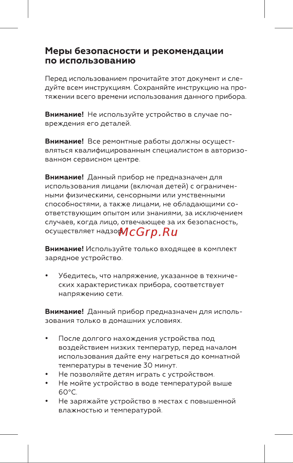 BQ TR1006 Инструкция по эксплуатации онлайн [4/16] 812441