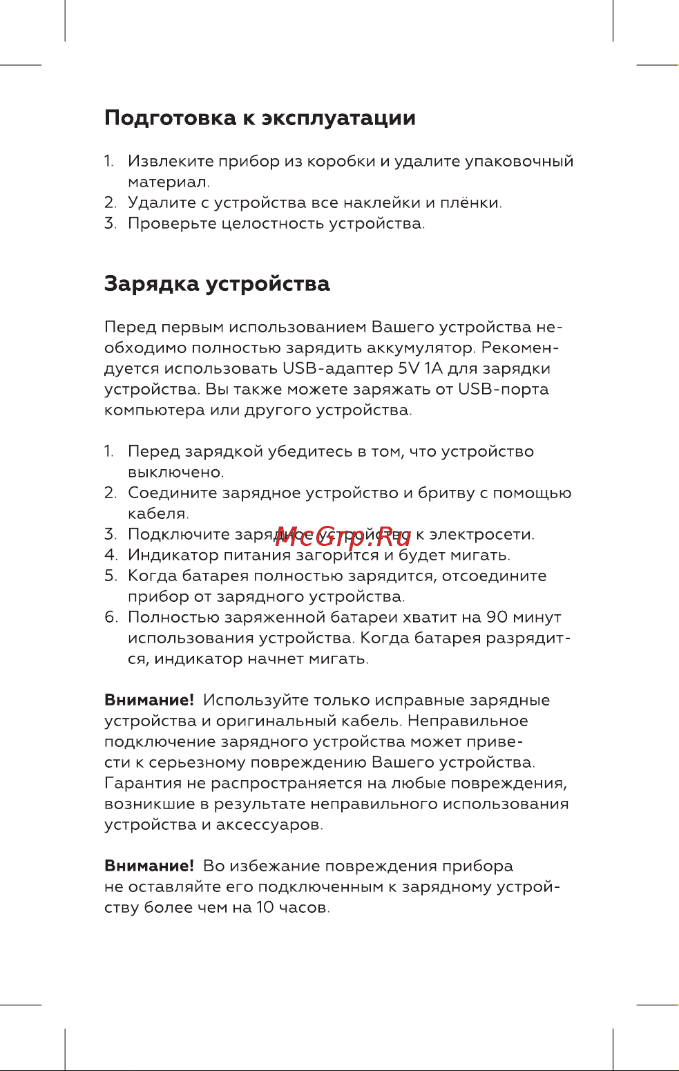 BQ TR1006 Инструкция по эксплуатации онлайн [6/16] 812441
