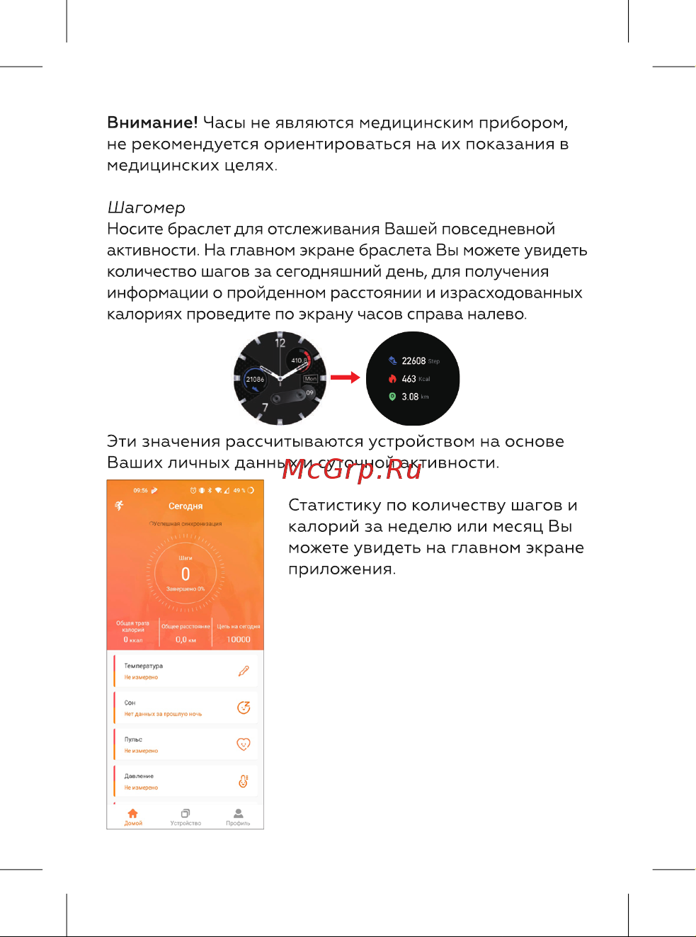 BQ Watch 1.4 Инструкция по эксплуатации онлайн [10/20] 812443