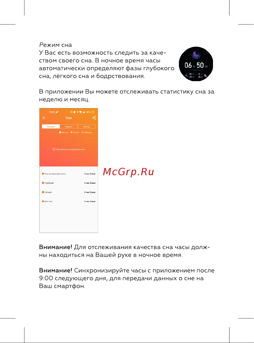 BQ Watch 1.4 Инструкция по эксплуатации онлайн [12/20] 812443