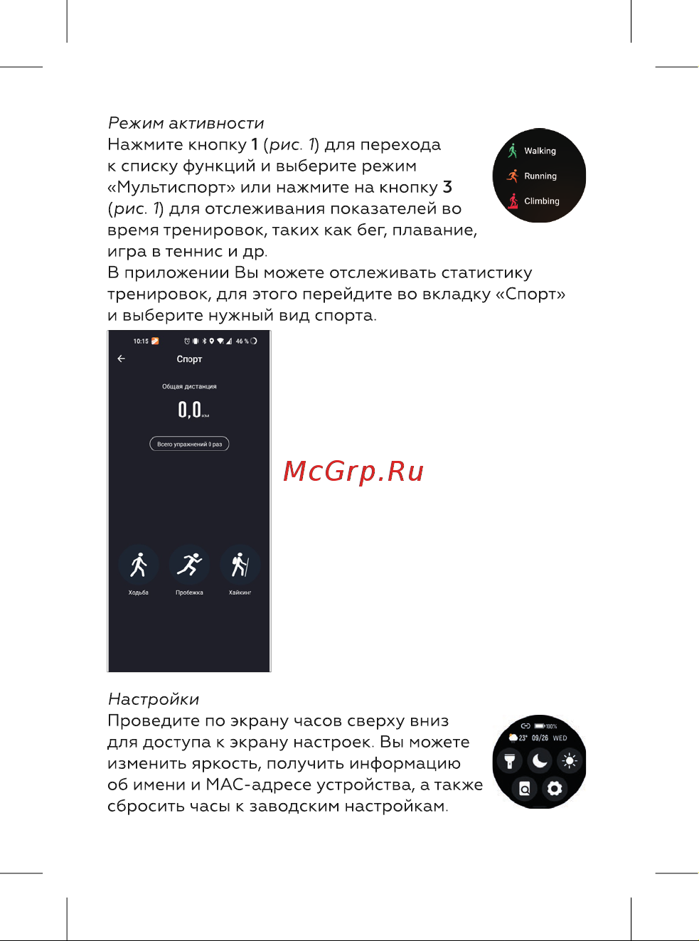 BQ Watch 1.4 Инструкция по эксплуатации онлайн [13/20] 812443