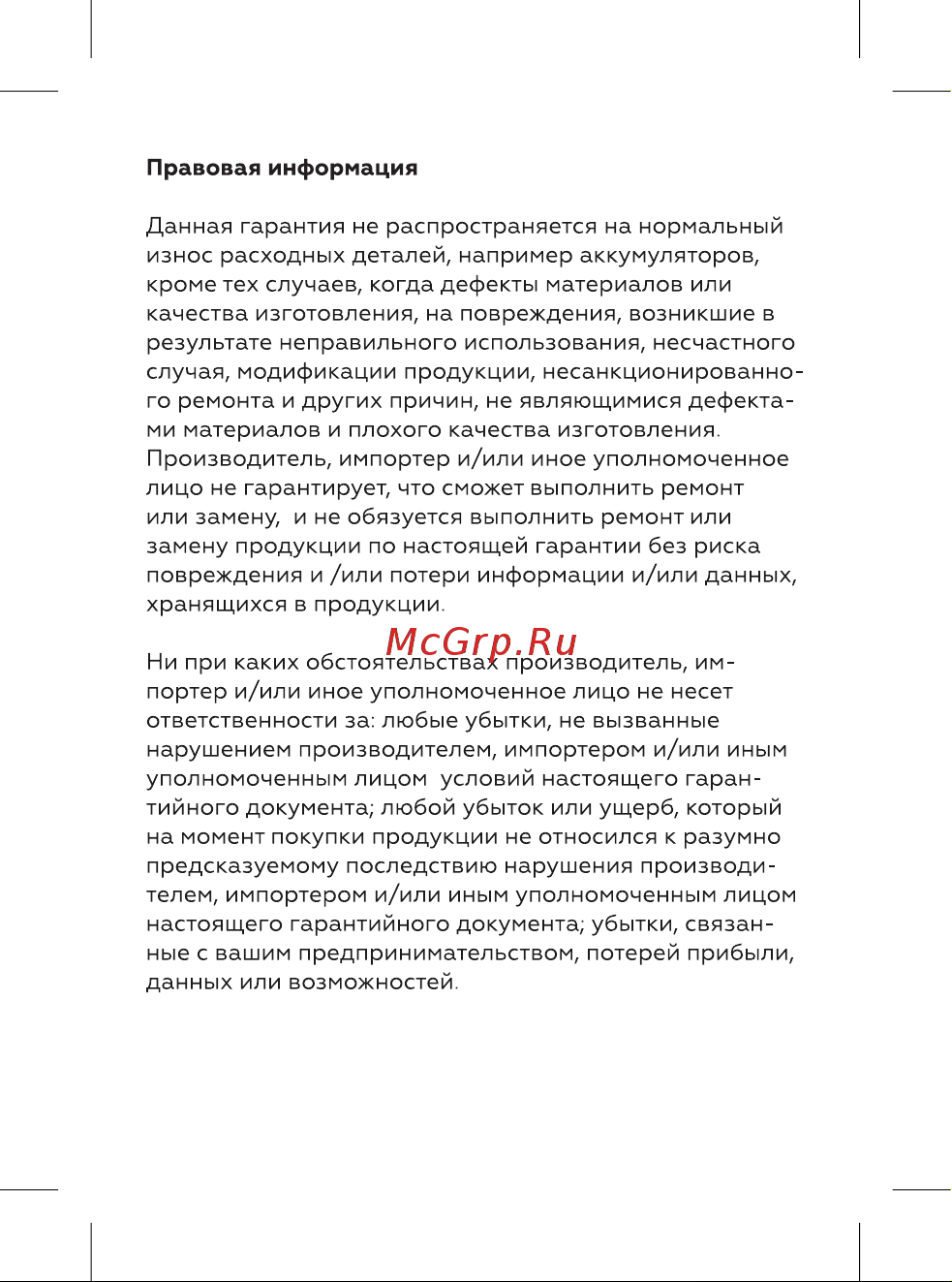 BQ Watch 1.4 Инструкция по эксплуатации онлайн [15/20] 812443