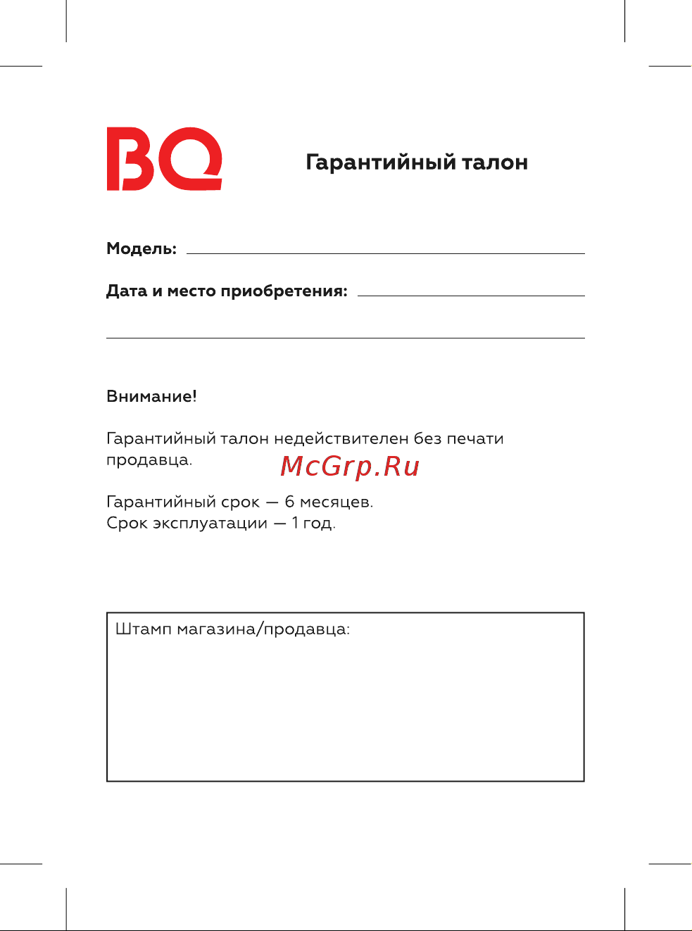 BQ Watch 1.4 Инструкция по эксплуатации онлайн [17/20] 812443