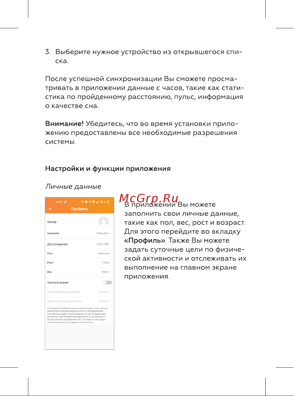 BQ Watch 1.4 Инструкция по эксплуатации онлайн [7/20] 812443