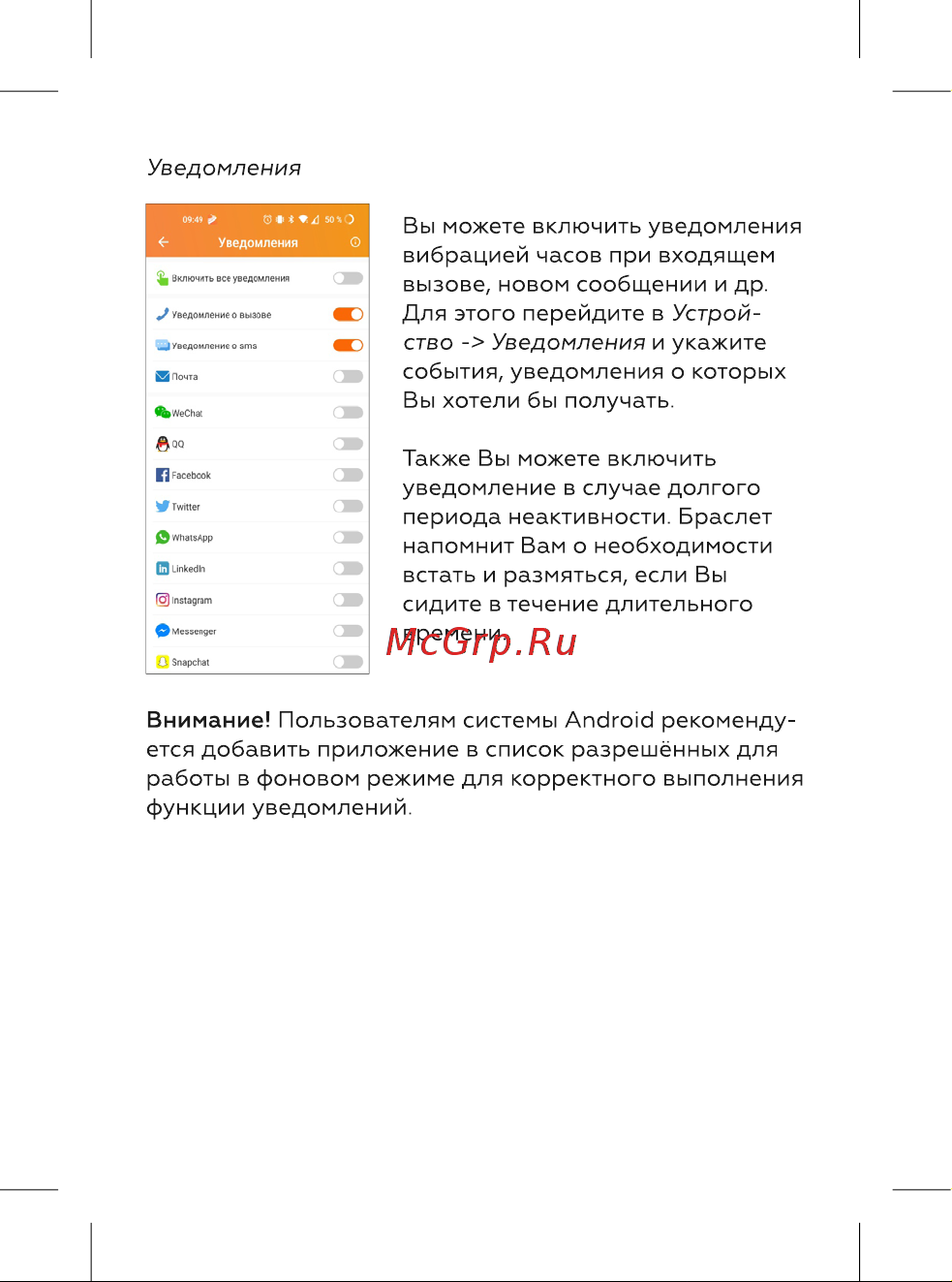 BQ Watch 1.4 Инструкция по эксплуатации онлайн [8/20] 812443
