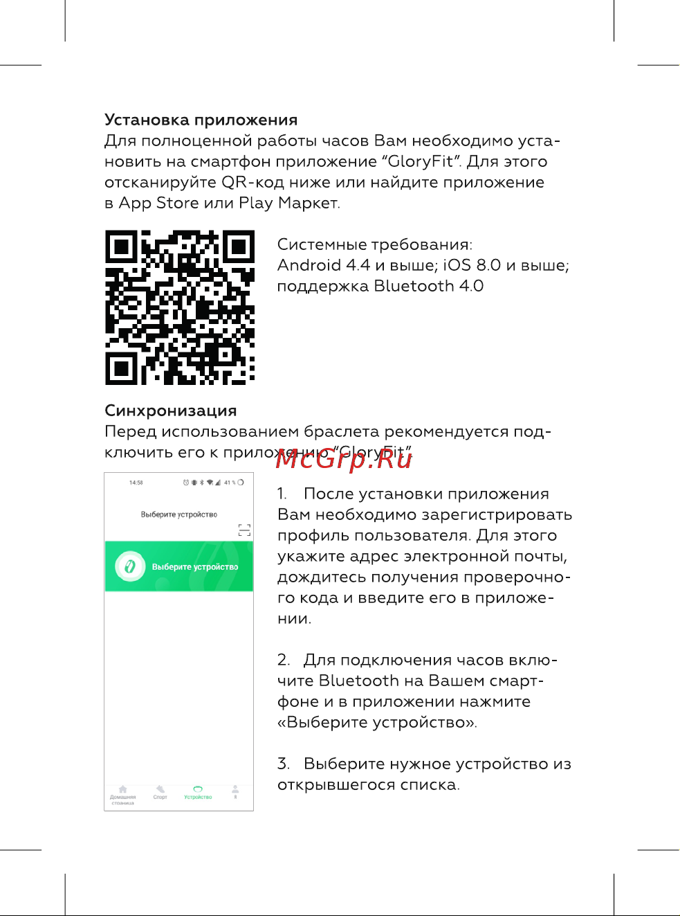 BQ Watch 1.3 Инструкция по эксплуатации онлайн [6/20] 812444