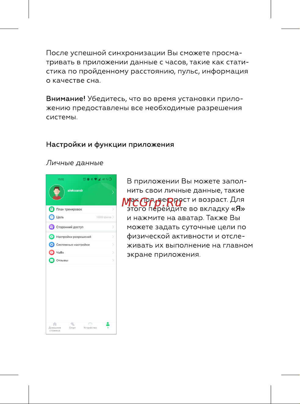 BQ Watch 1.3 Инструкция по эксплуатации онлайн [7/20] 812444