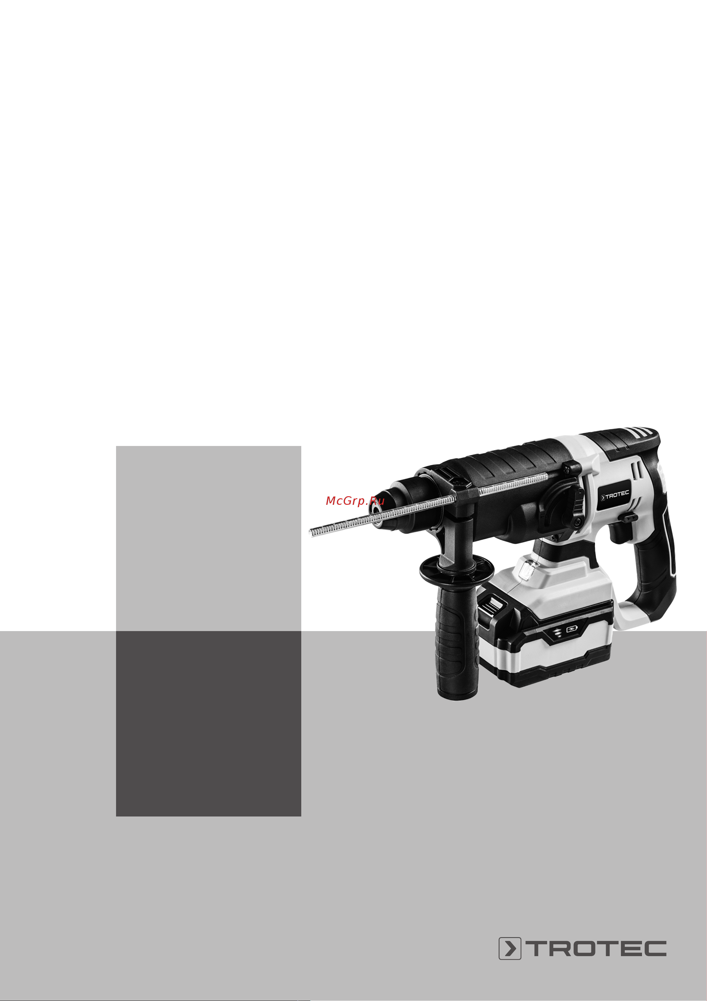 Trotec PRDS 20-20V Инструкция по эксплуатации онлайн
