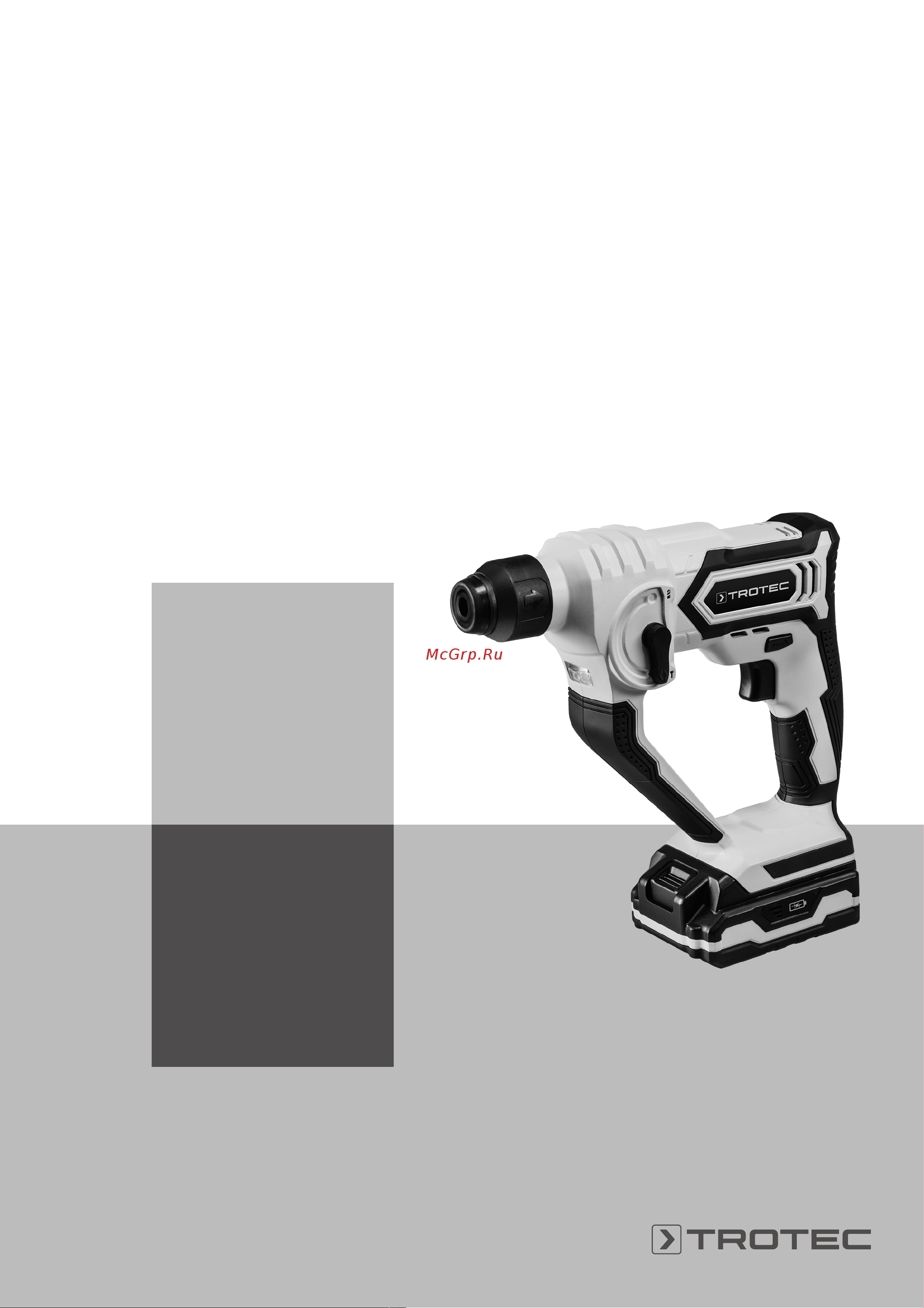 Trotec PRDS 10-20V Инструкция по эксплуатации онлайн