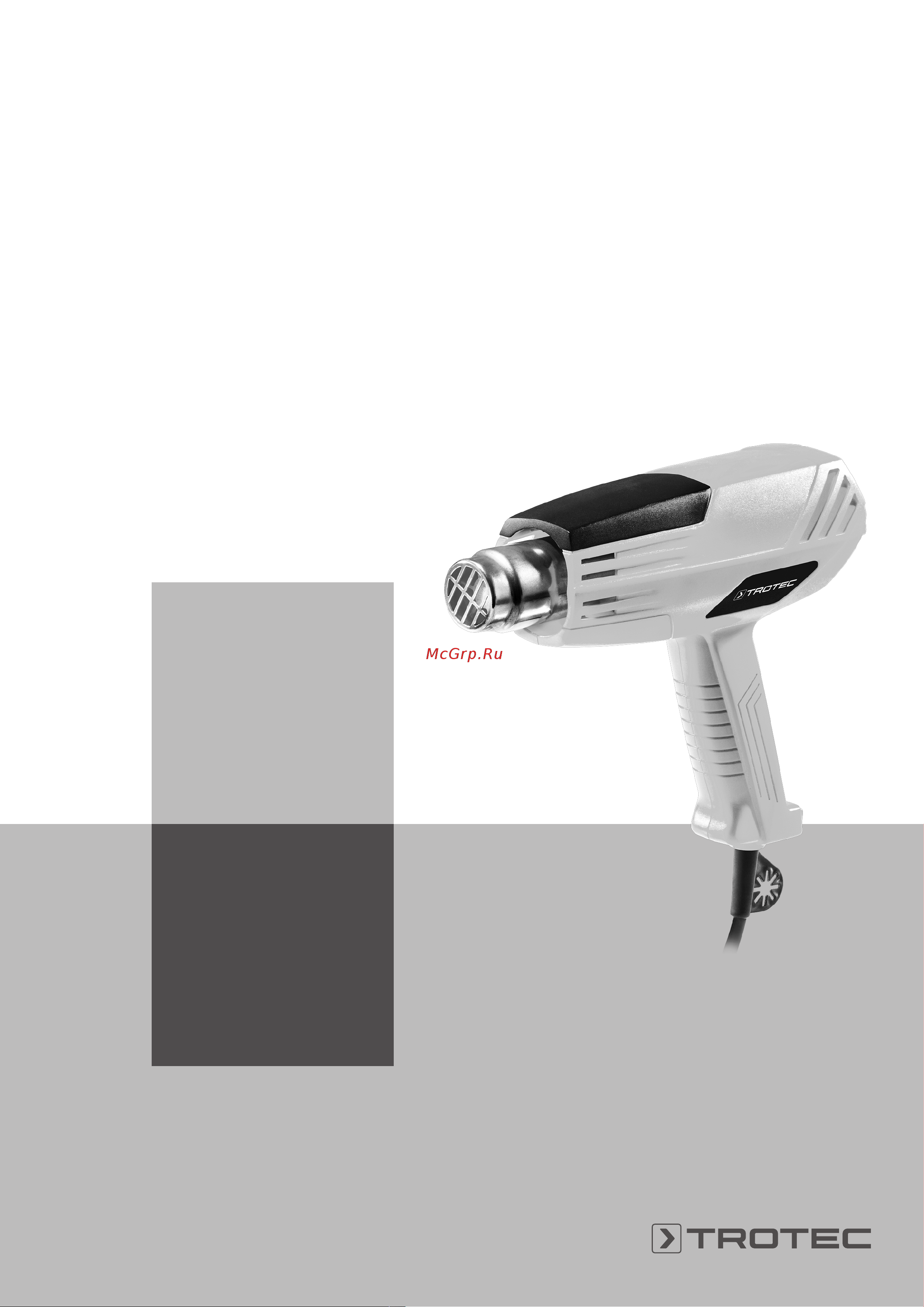 Trotec HyStream 200 Инструкция по эксплуатации онлайн