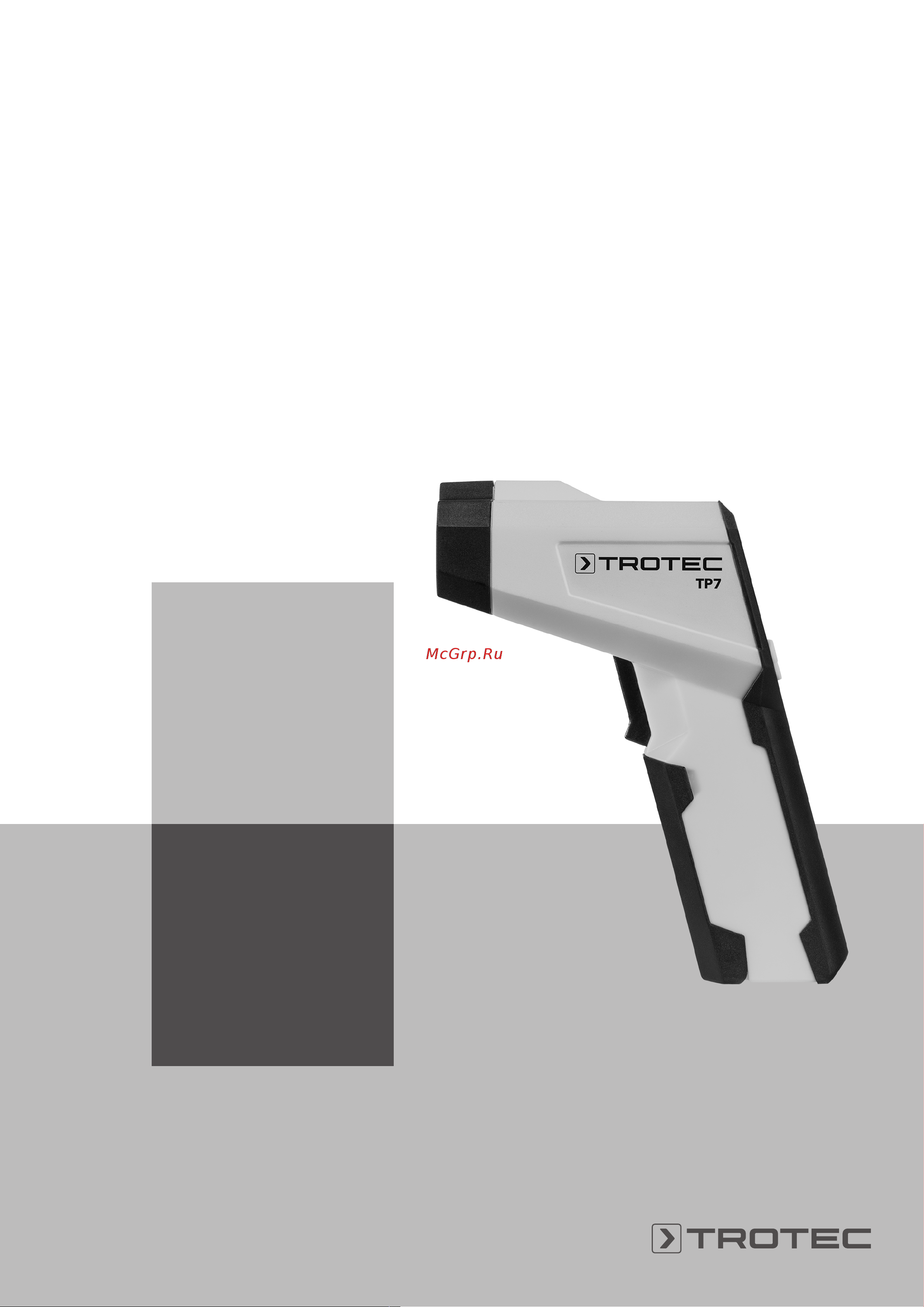 Trotec TP7 Инструкция по эксплуатации онлайн