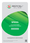 Royal Clima SFERA RUH-SF300/3.0M-WT Инструкция по эксплуатации