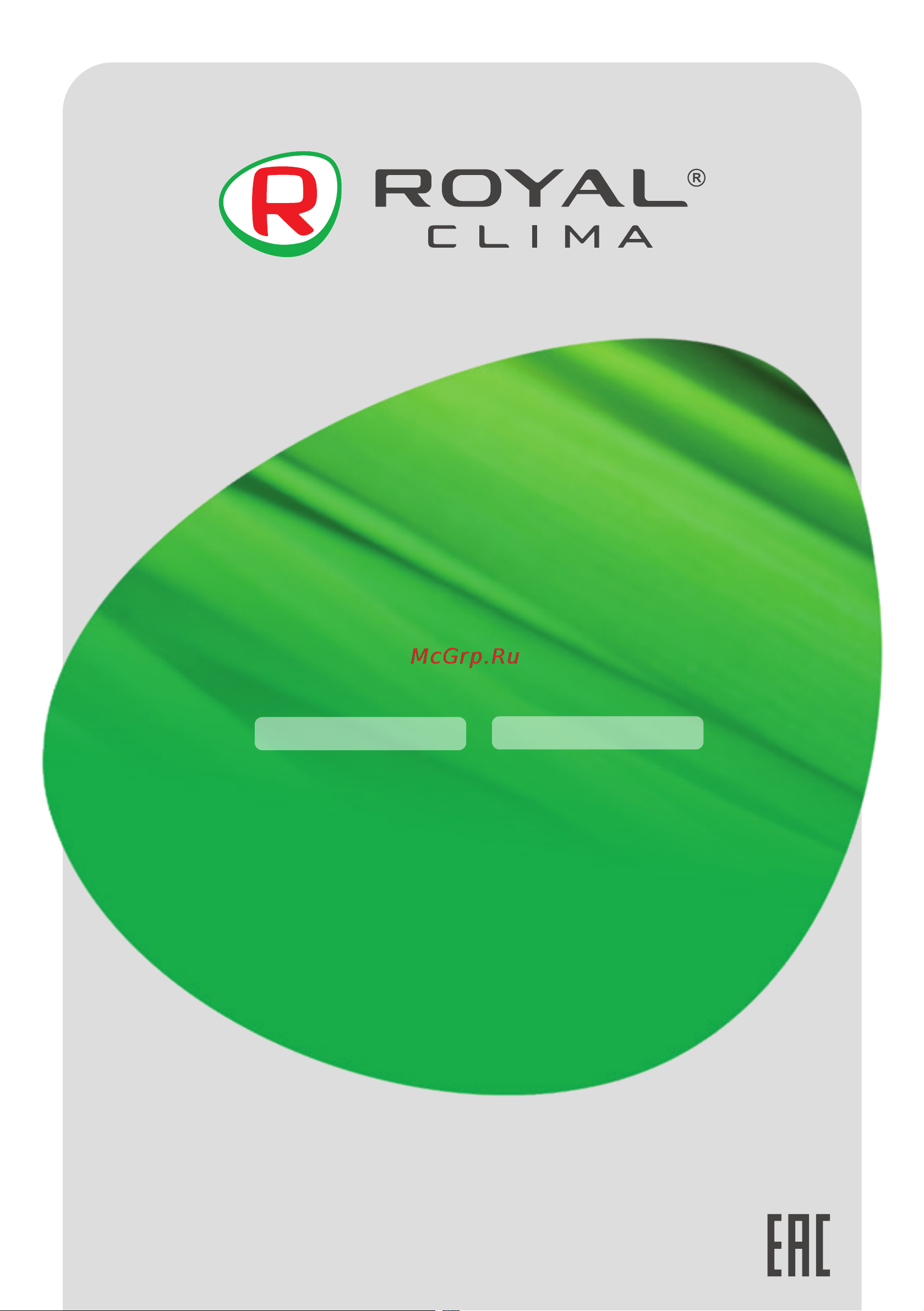 Royal Clima VELA NUOVA RC-VX28HN Инструкция по эксплуатации онлайн