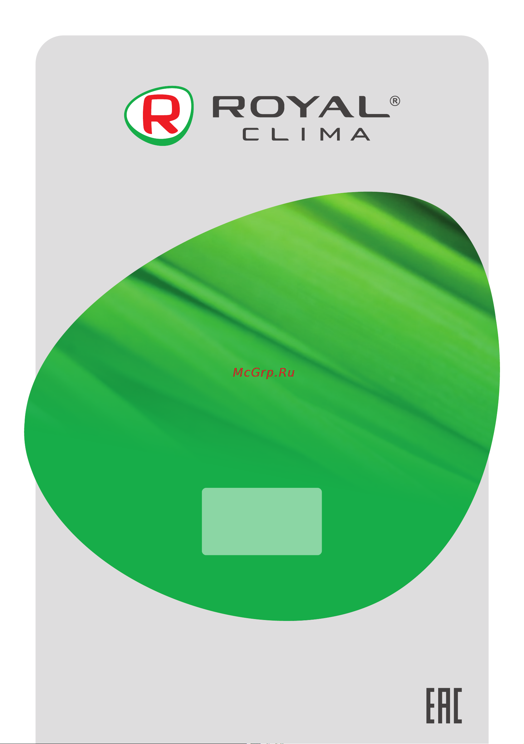 Royal Clima QUATTRO RWH-Q10-FEU Инструкция по эксплуатации онлайн