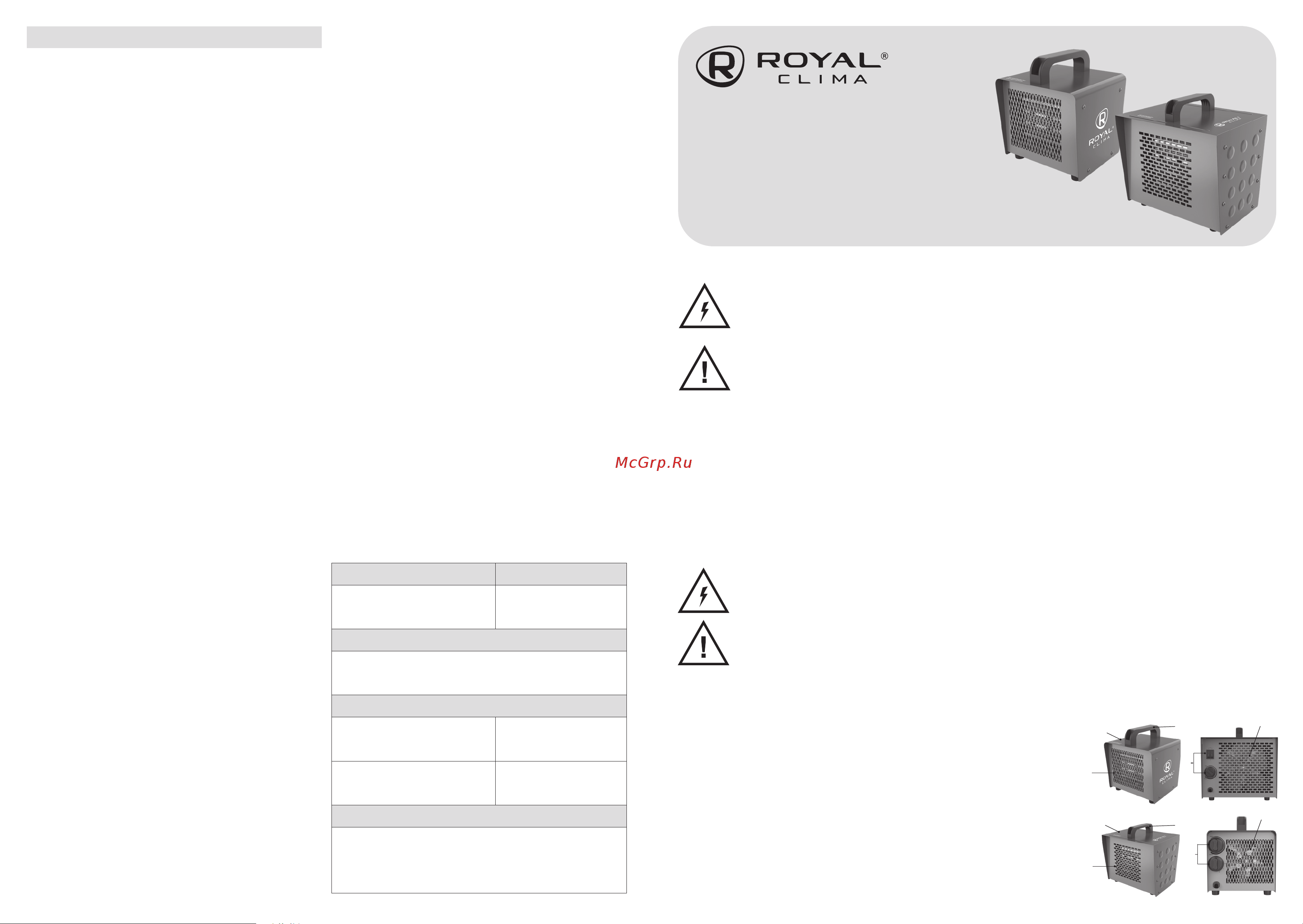 Royal Clima HEAT BOX RHB-C3 Инструкция по эксплуатации онлайн