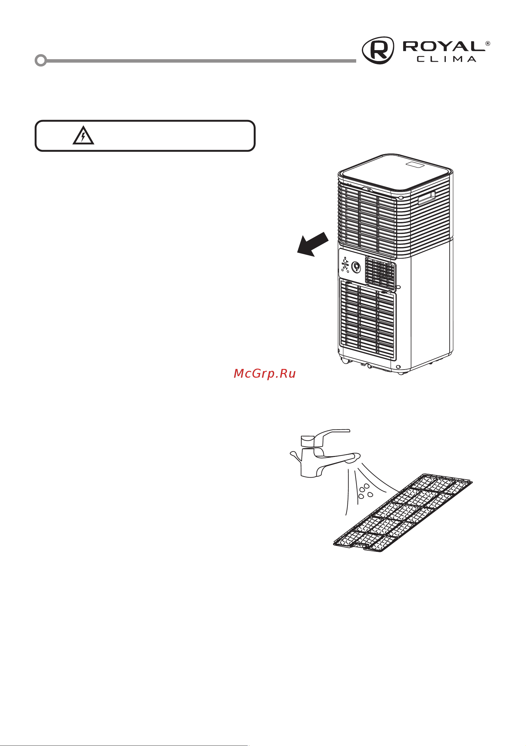 Royal Clima CUBO RM-CU30HH-E Инструкция по эксплуатации онлайн [17/28] 812674