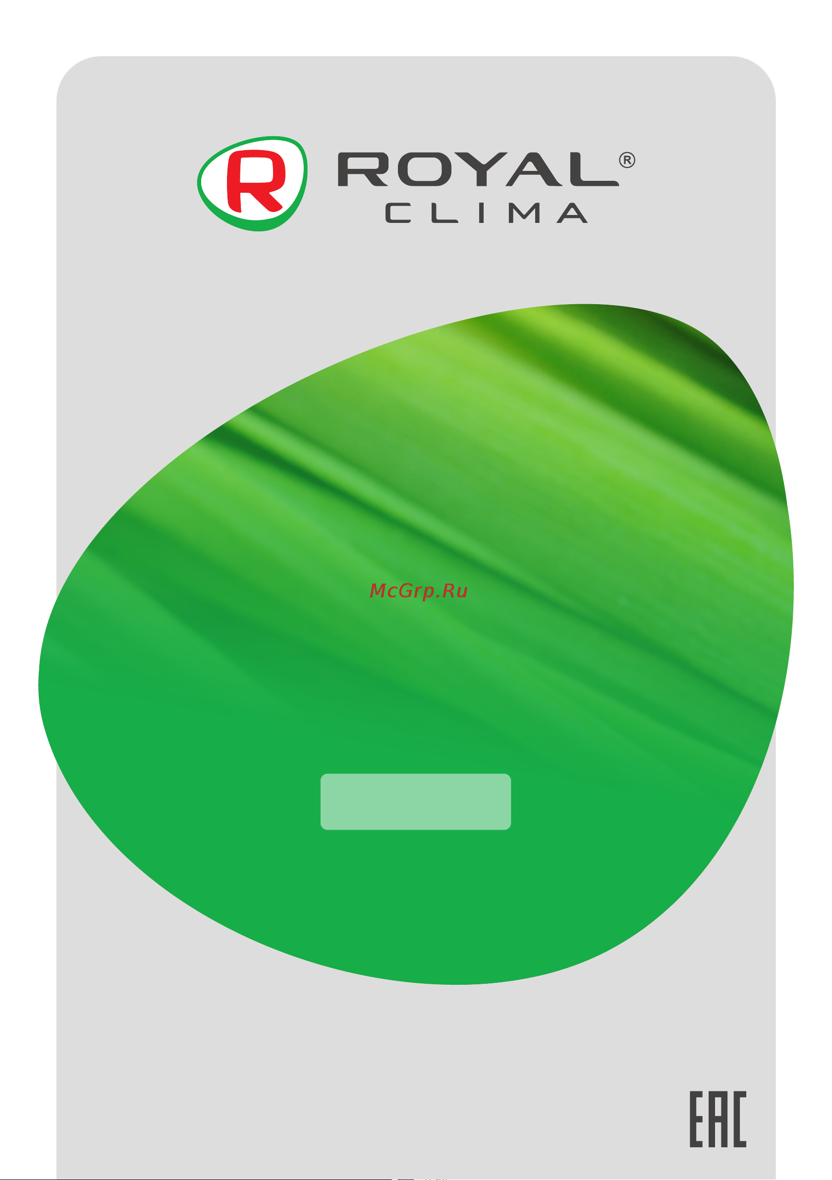 Royal Clima CARO RM-CR39HH-E Инструкция по эксплуатации онлайн