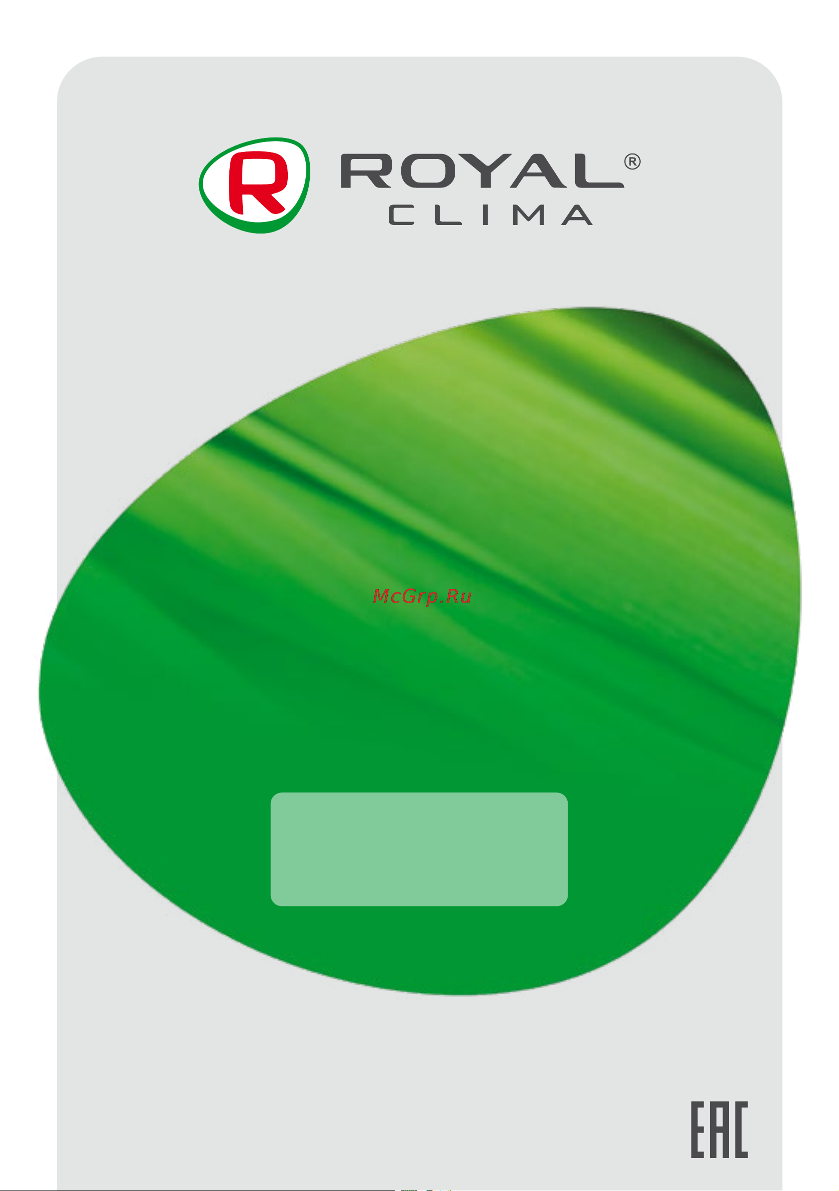 Royal Clima SOFFIO PRIMO 3.0 RCS-200-P 3.0 Инструкция по эксплуатации онлайн