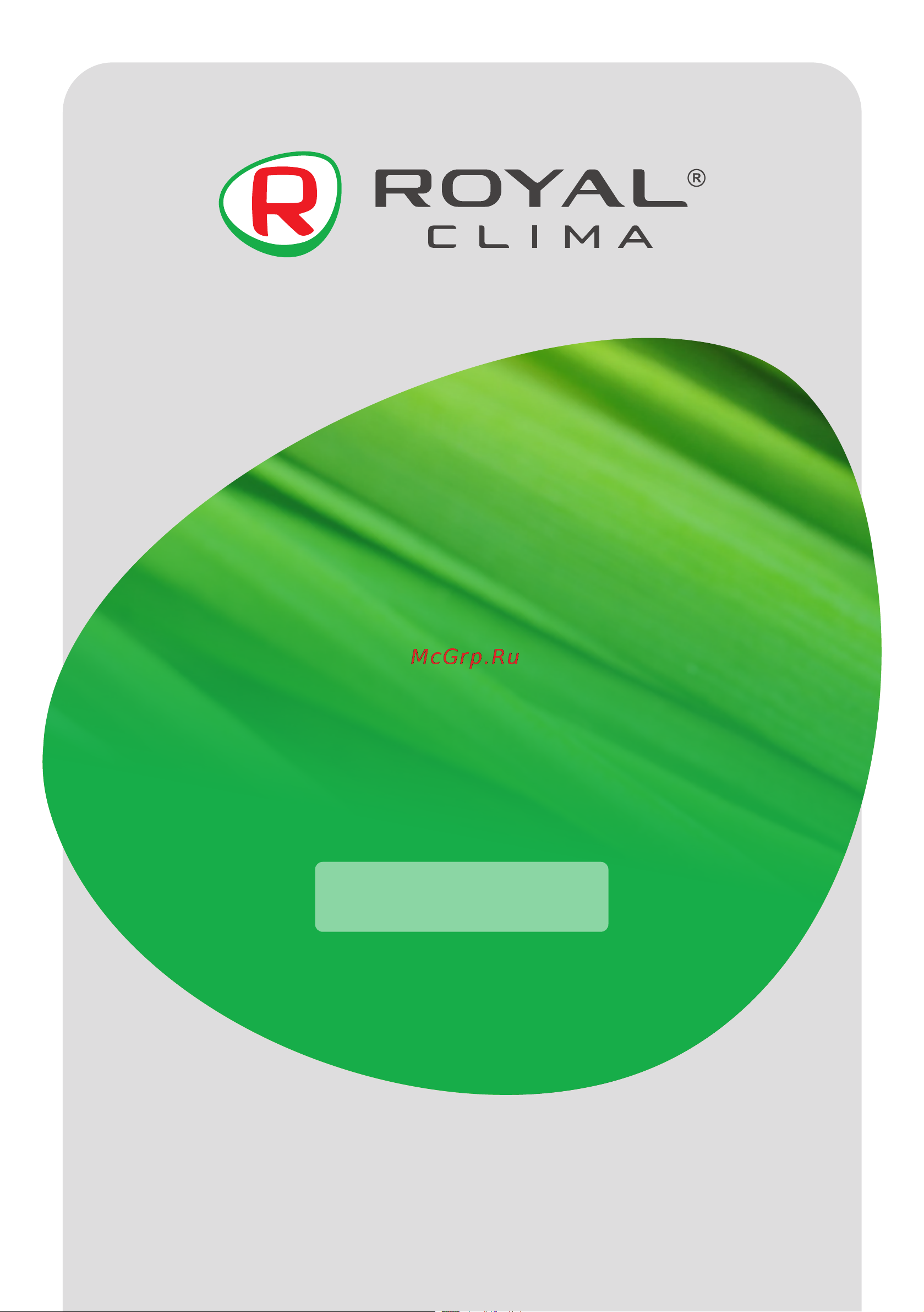 Royal Clima BRAVO RCE-1020-P. SP Lite EC Инструкция по эксплуатации онлайн