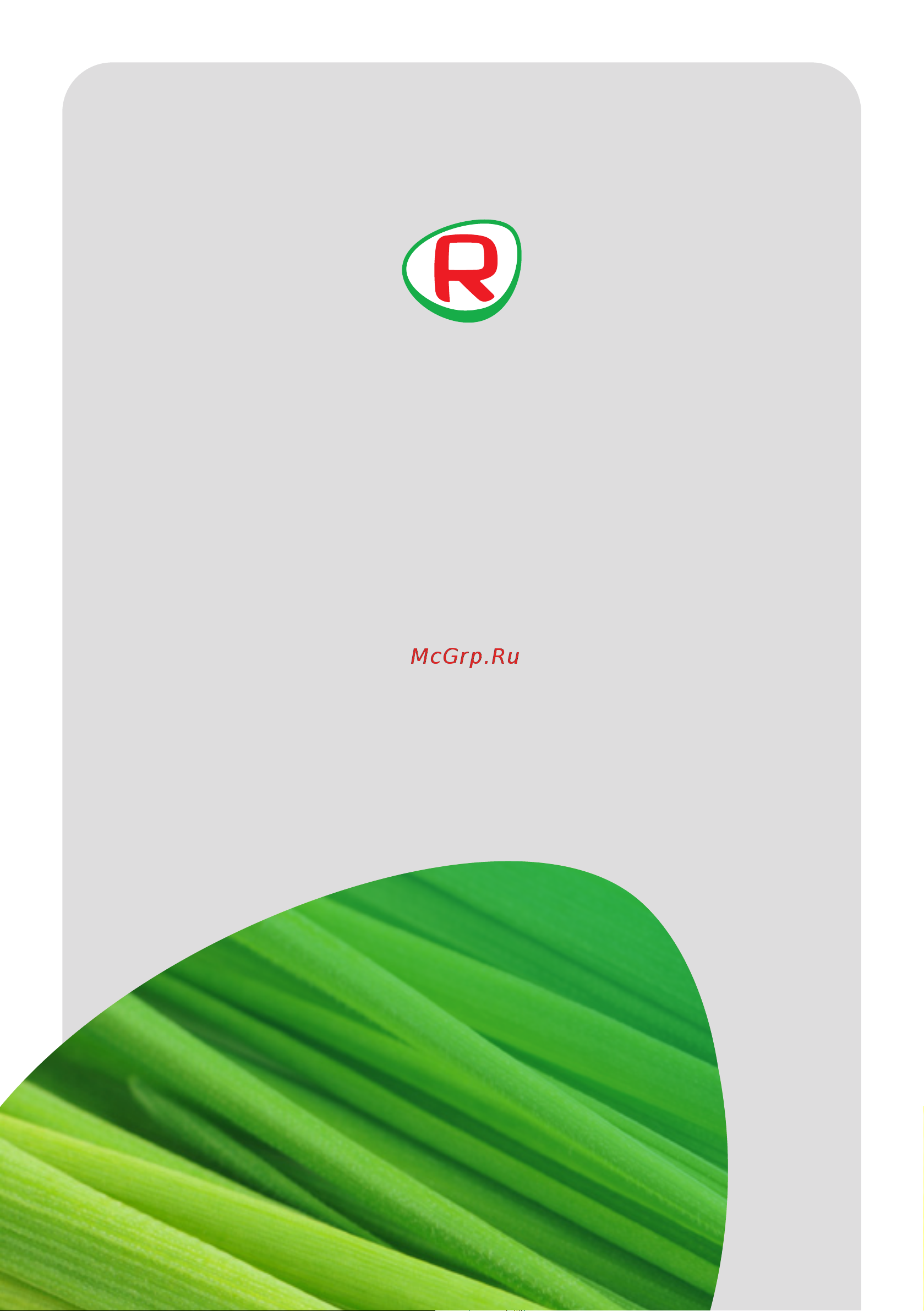 Royal Clima BRAVO RCR-300 Инструкция по эксплуатации онлайн [13/13] 812694