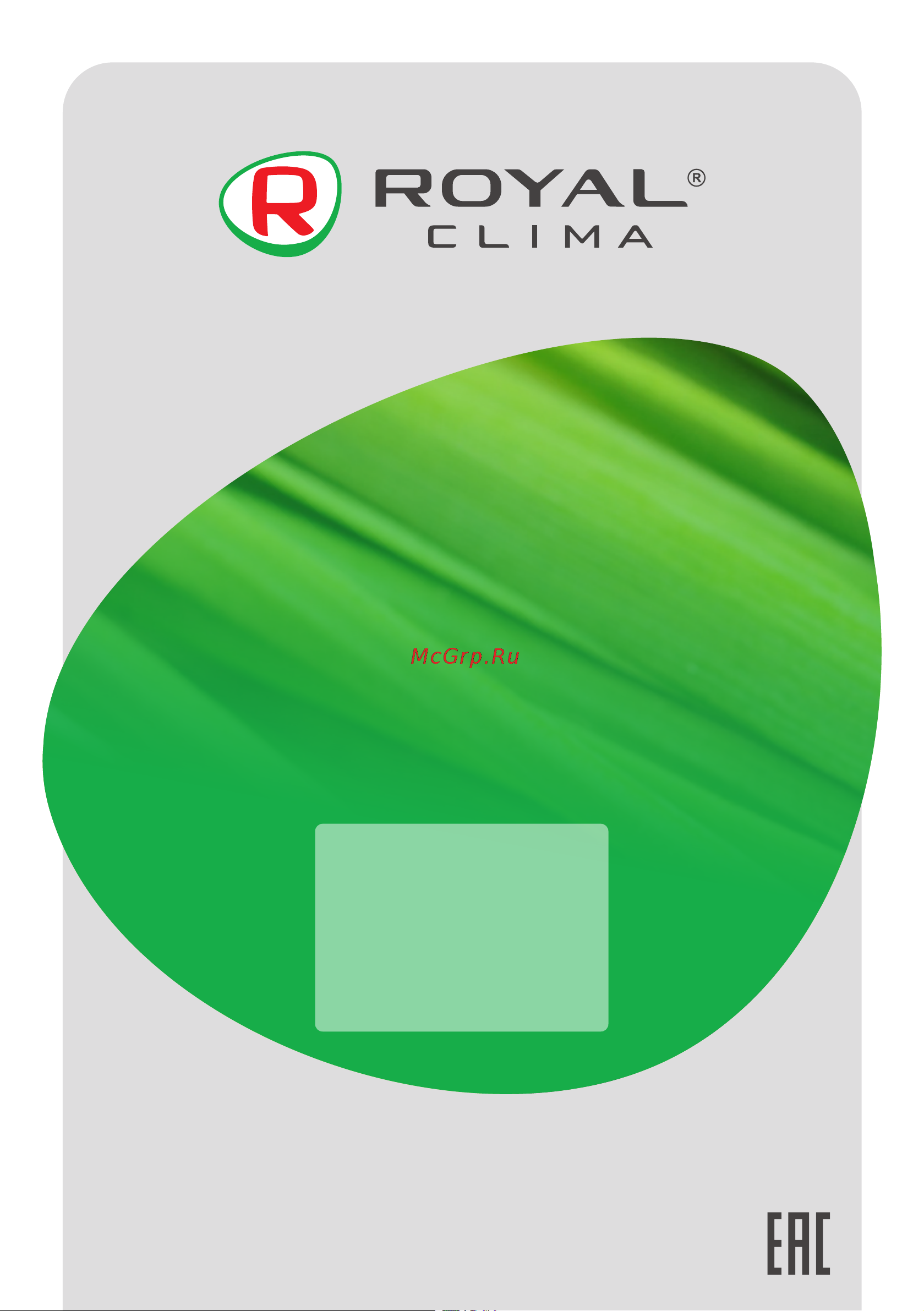 Royal Clima BRAVO RCHP 2000 AC Инструкция по эксплуатации онлайн