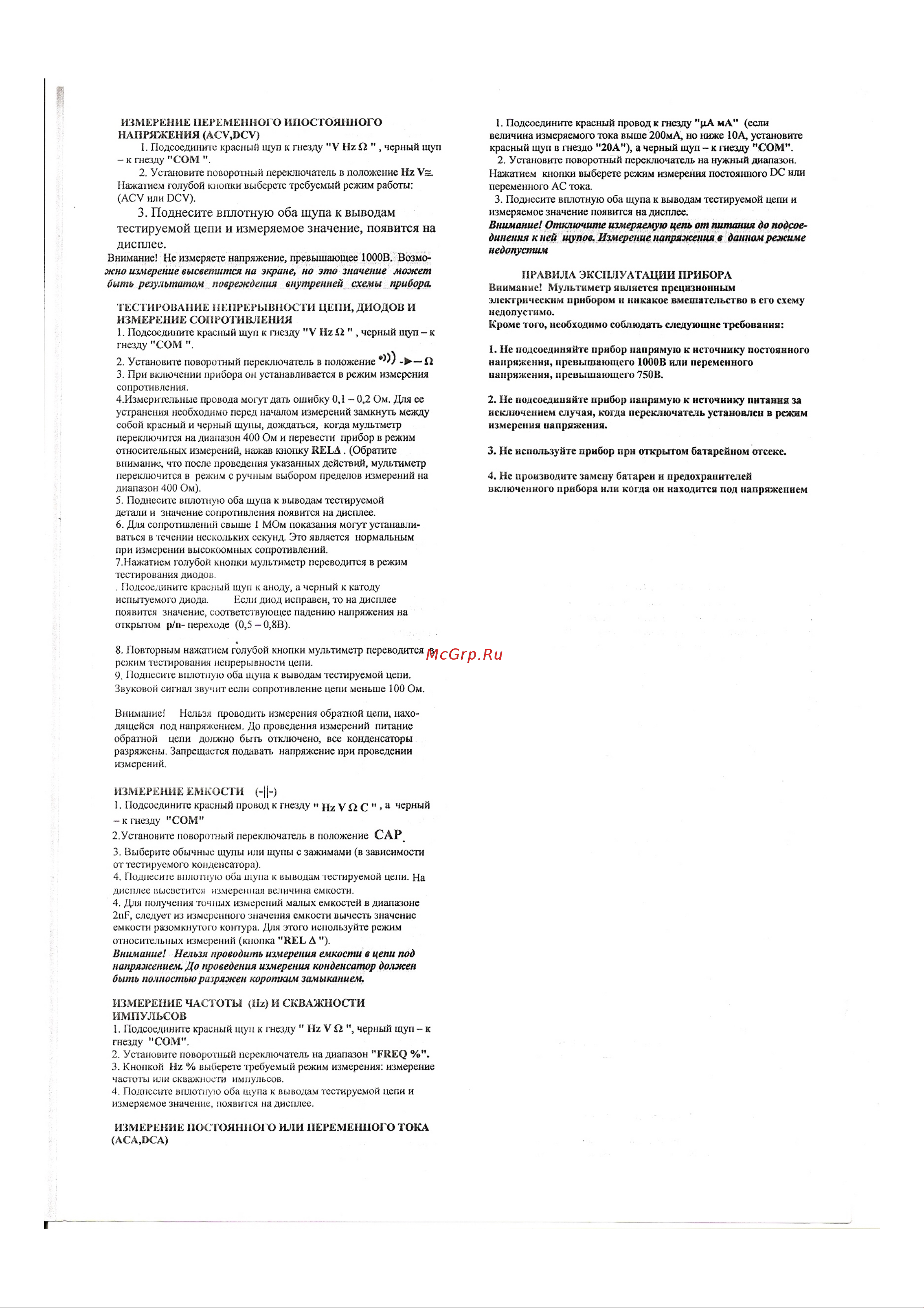 WHDZ DT82040 Инструкция по эксплуатации онлайн [2/2] 812718