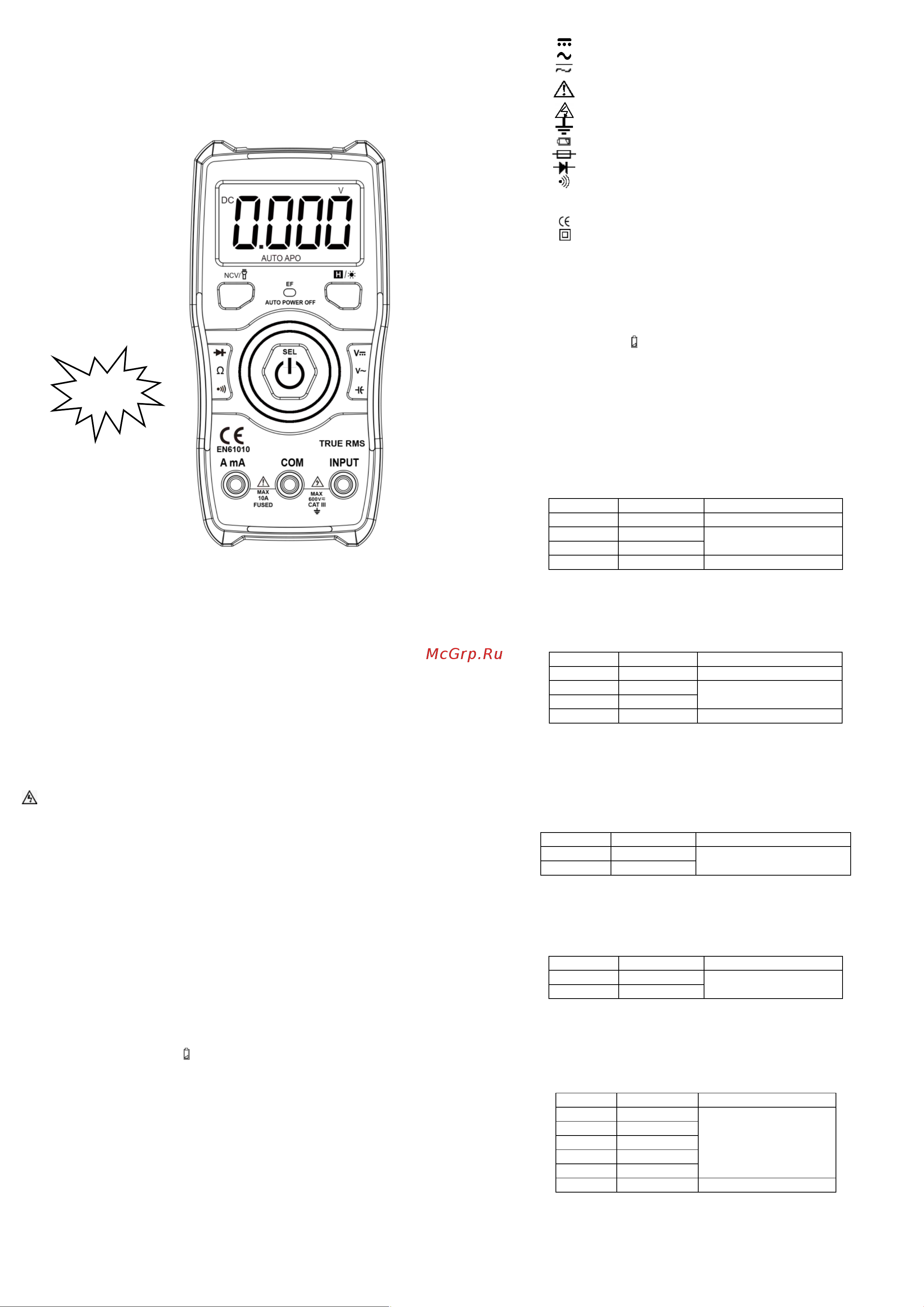 WHDZ DT131B Инструкция по эксплуатации онлайн