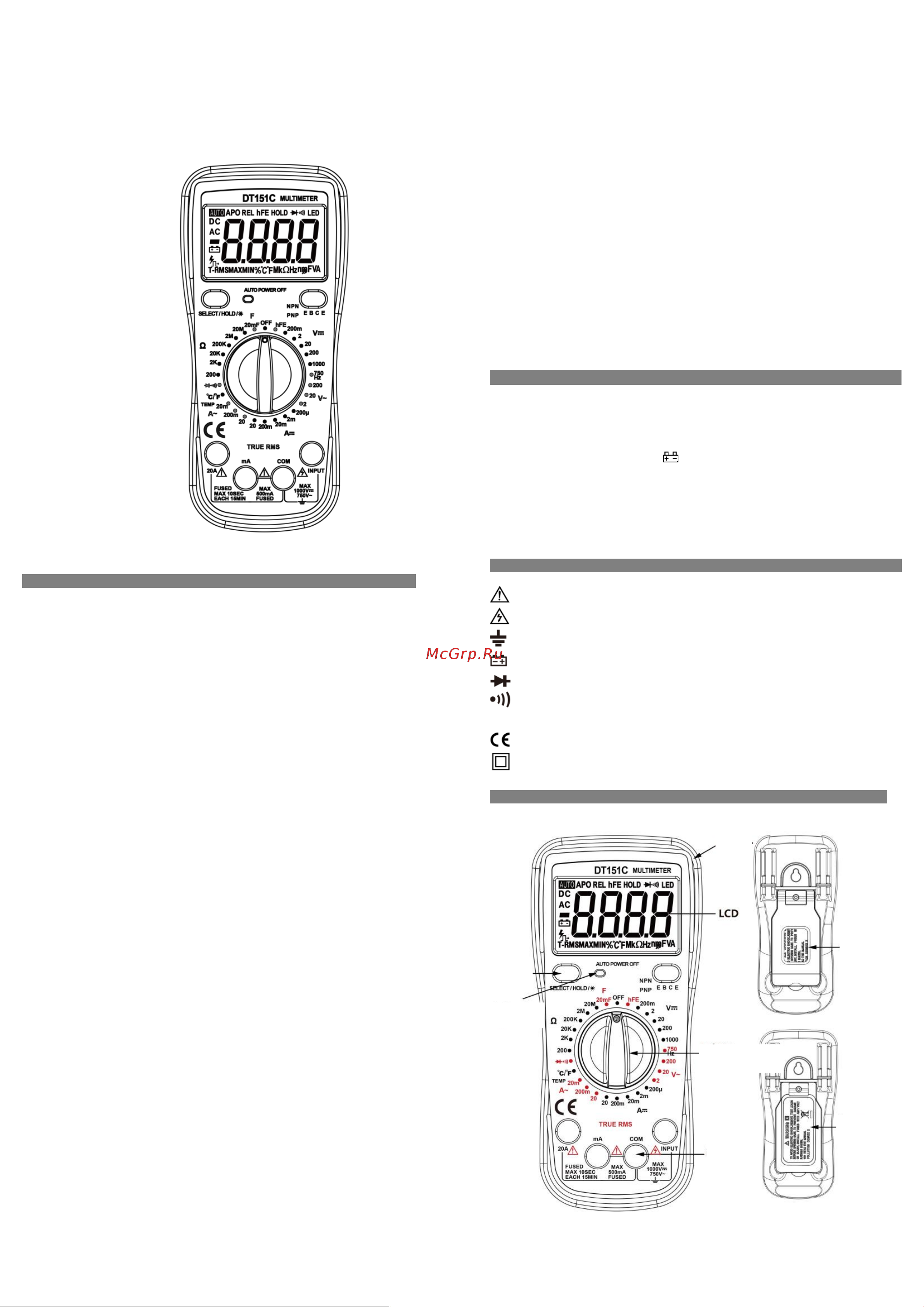 WHDZ DT151D Инструкция по эксплуатации онлайн